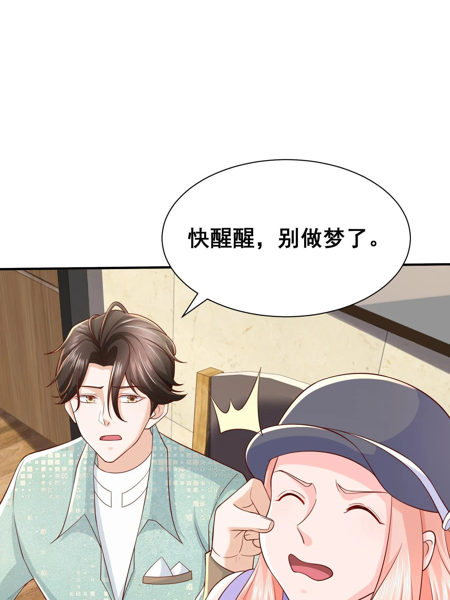 291 真面目 第67页