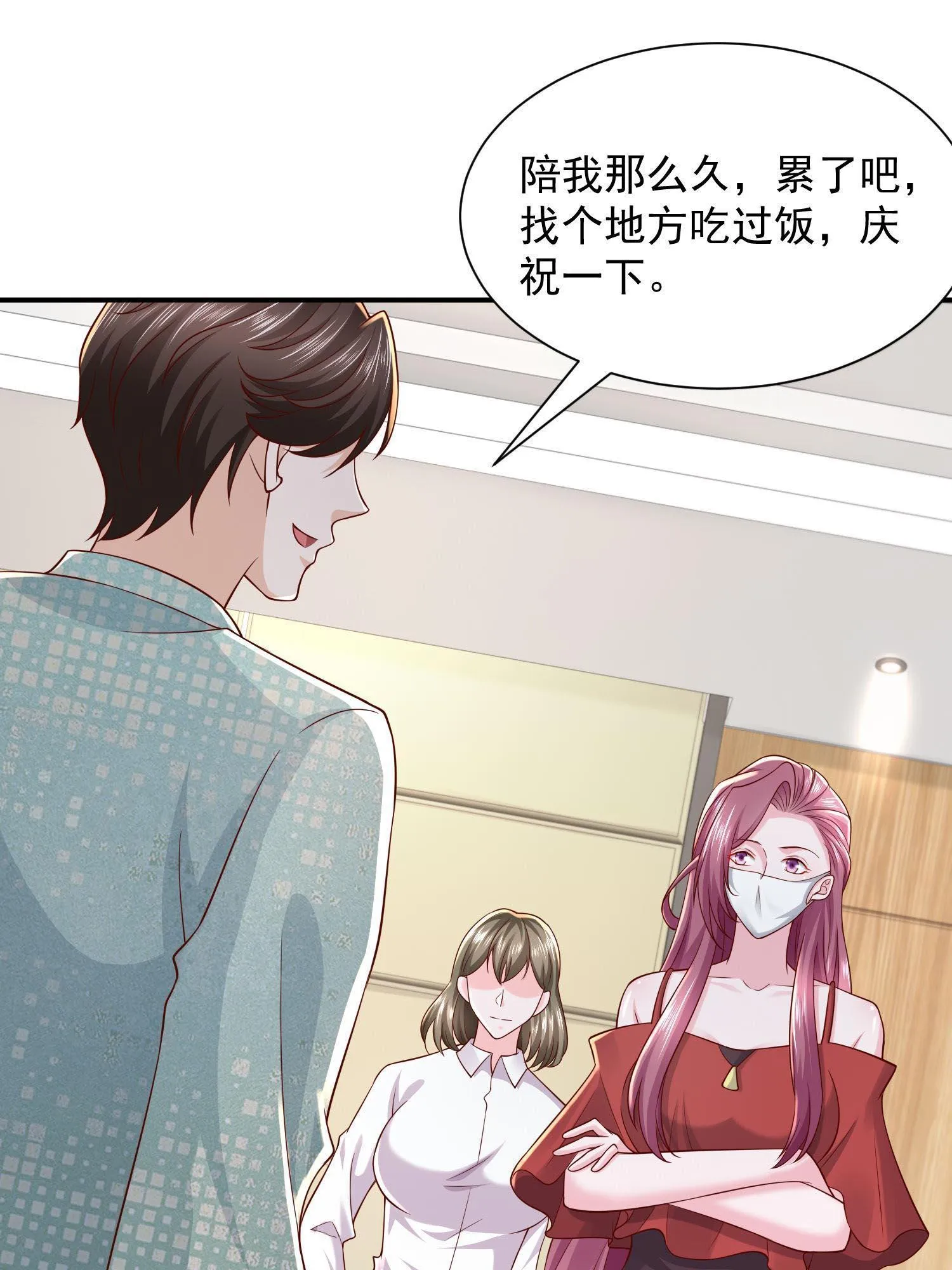 291 真面目 第69页