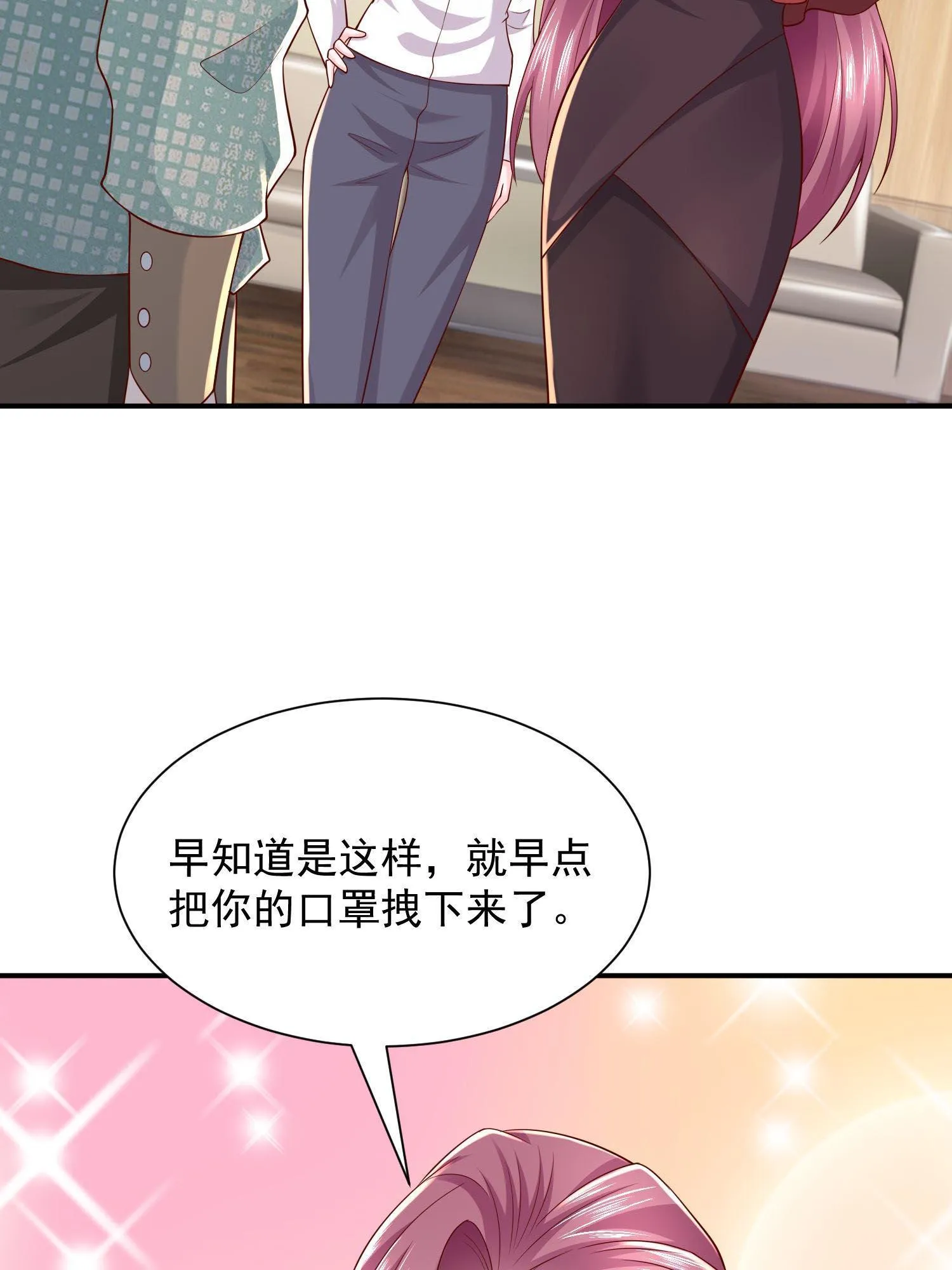 291 真面目 第70页