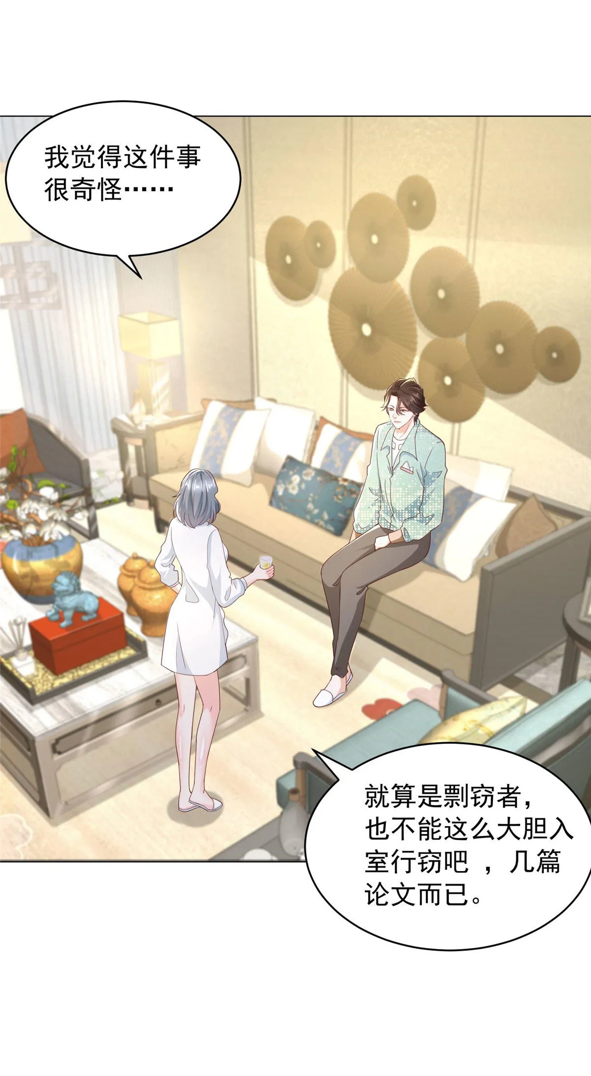 293 入室行窃 第3页