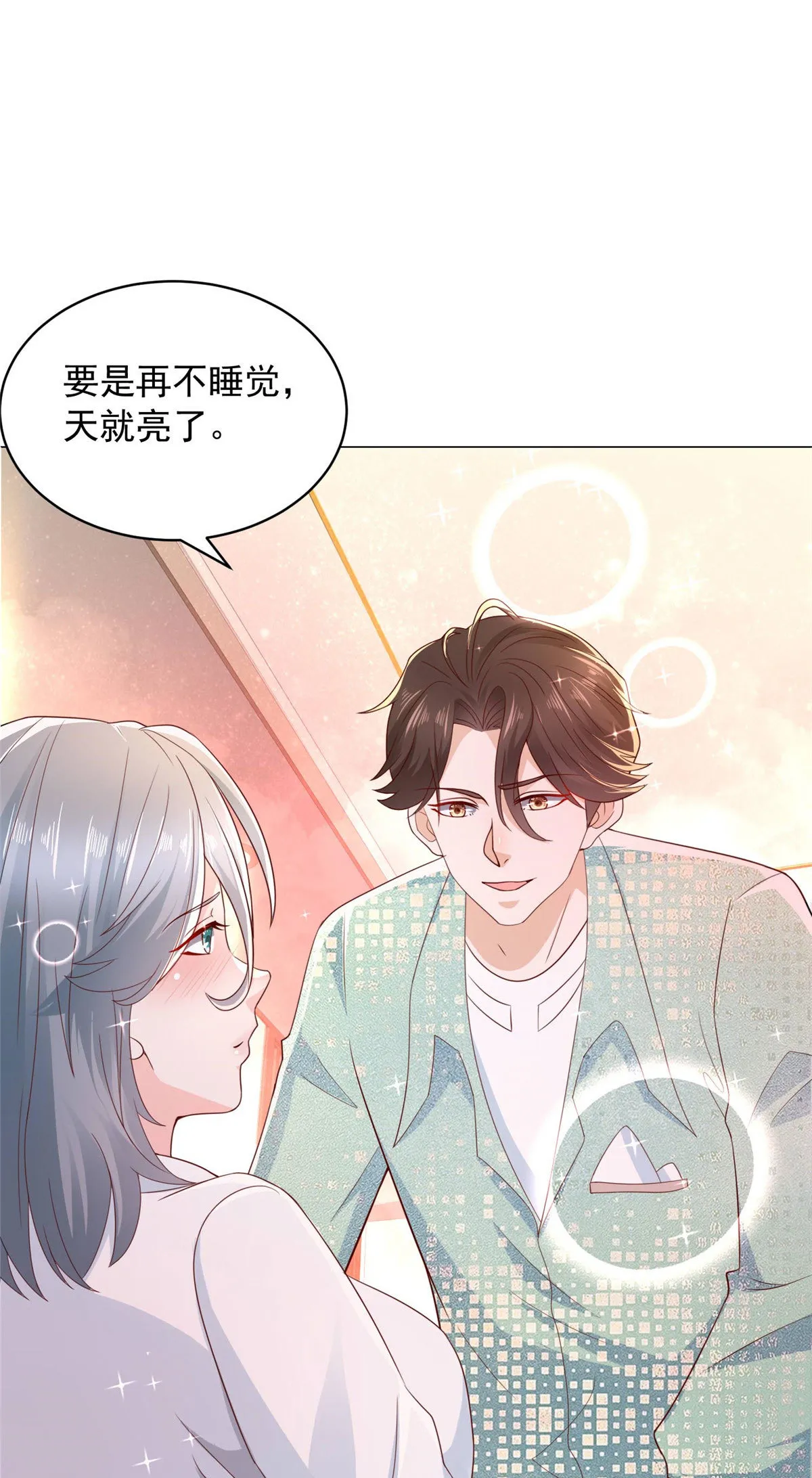 293 入室行窃 第7页
