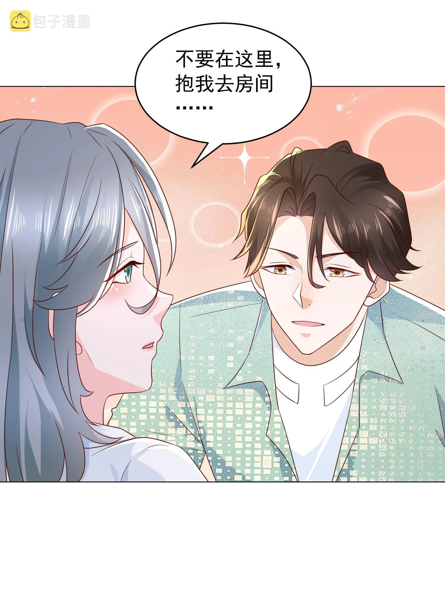 293 入室行窃 第13页