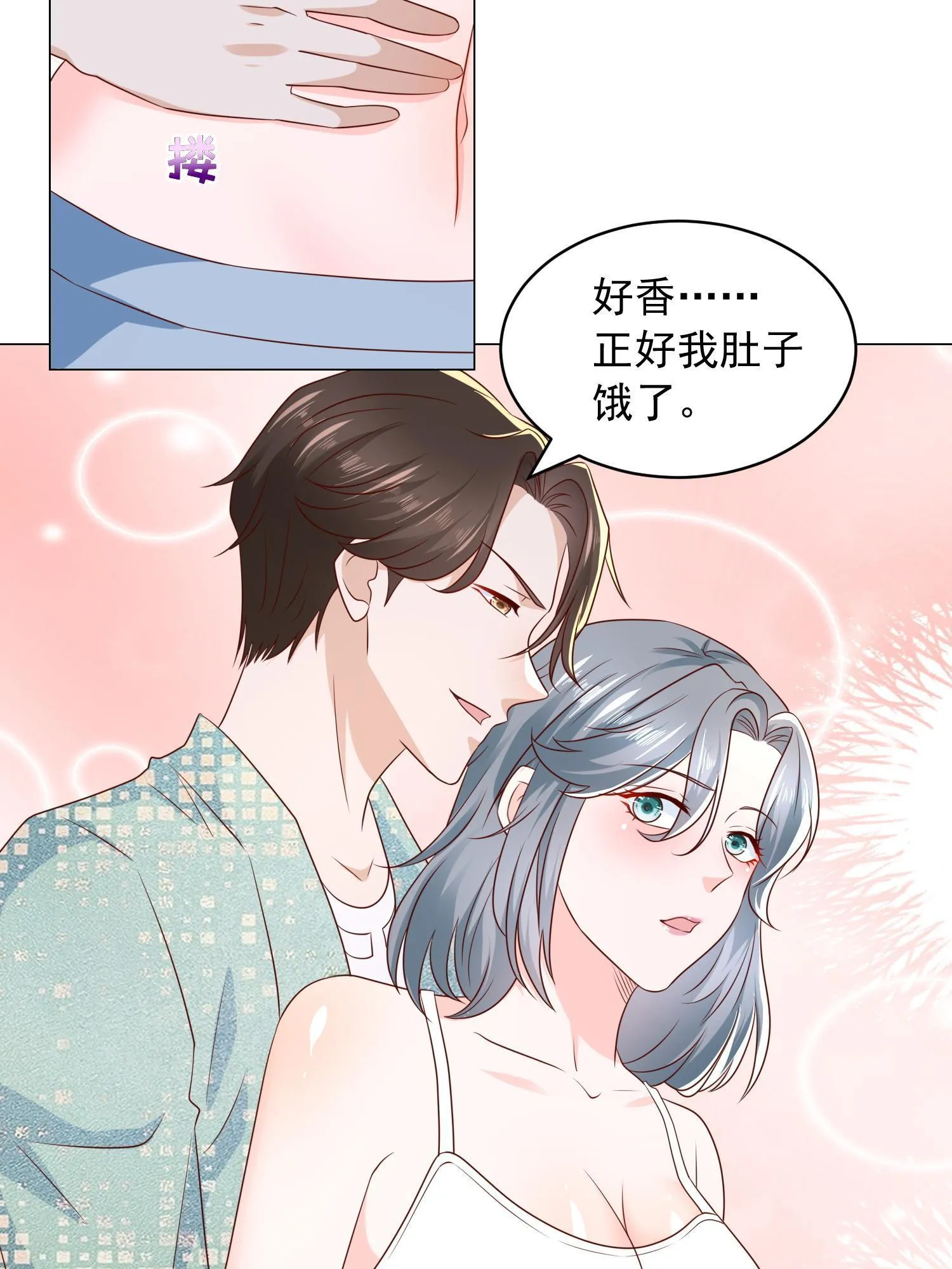 293 入室行窃 第21页