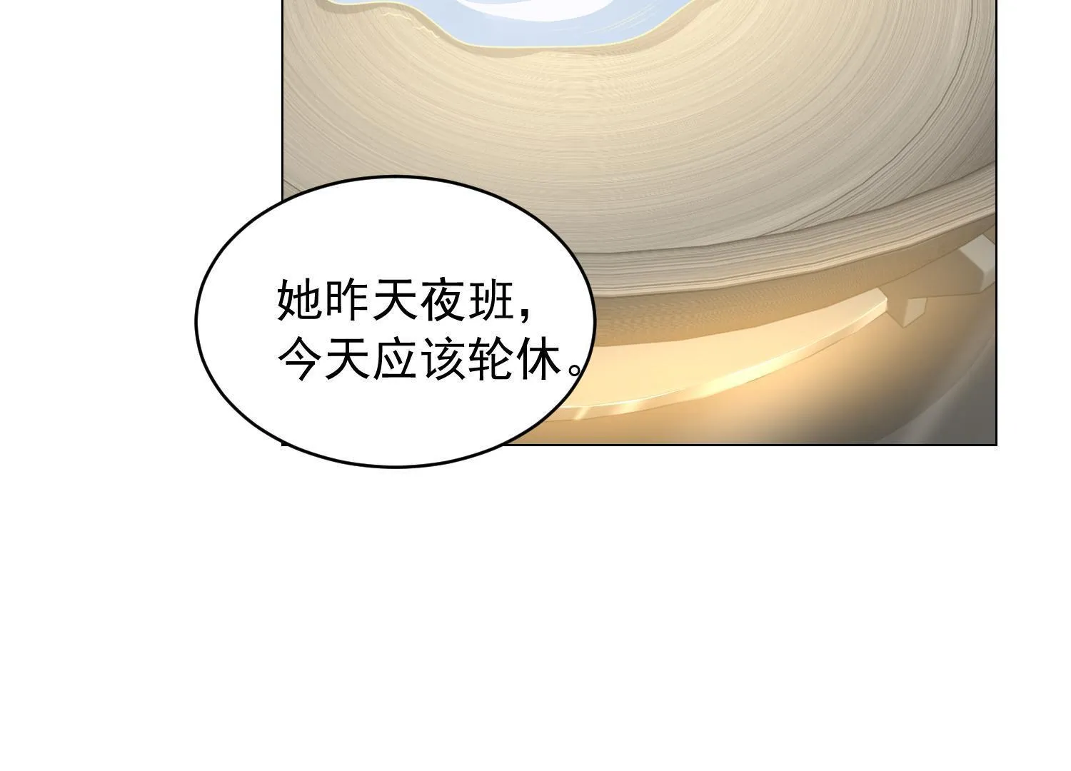 293 入室行窃 第23页