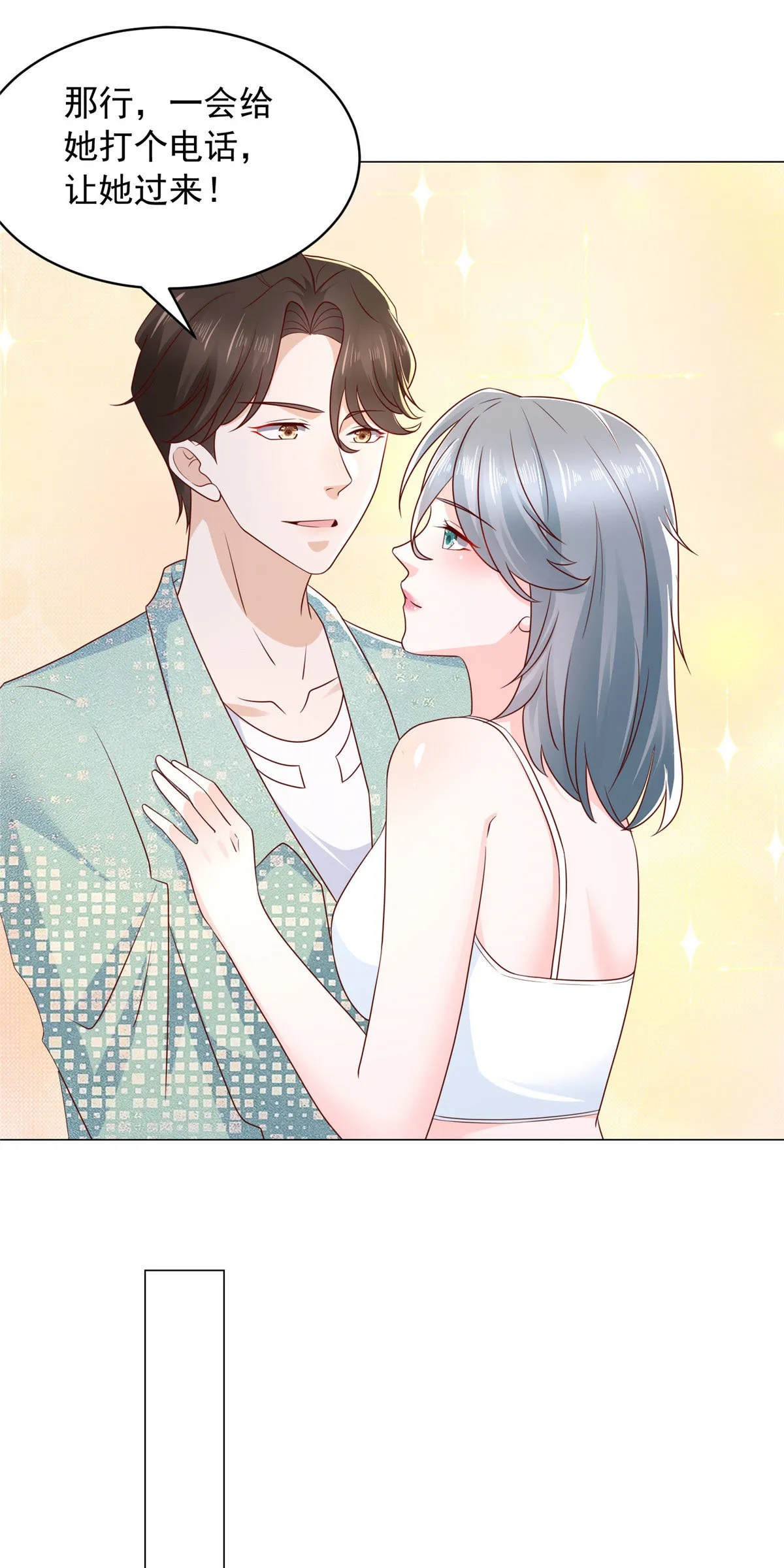 293 入室行窃 第24页