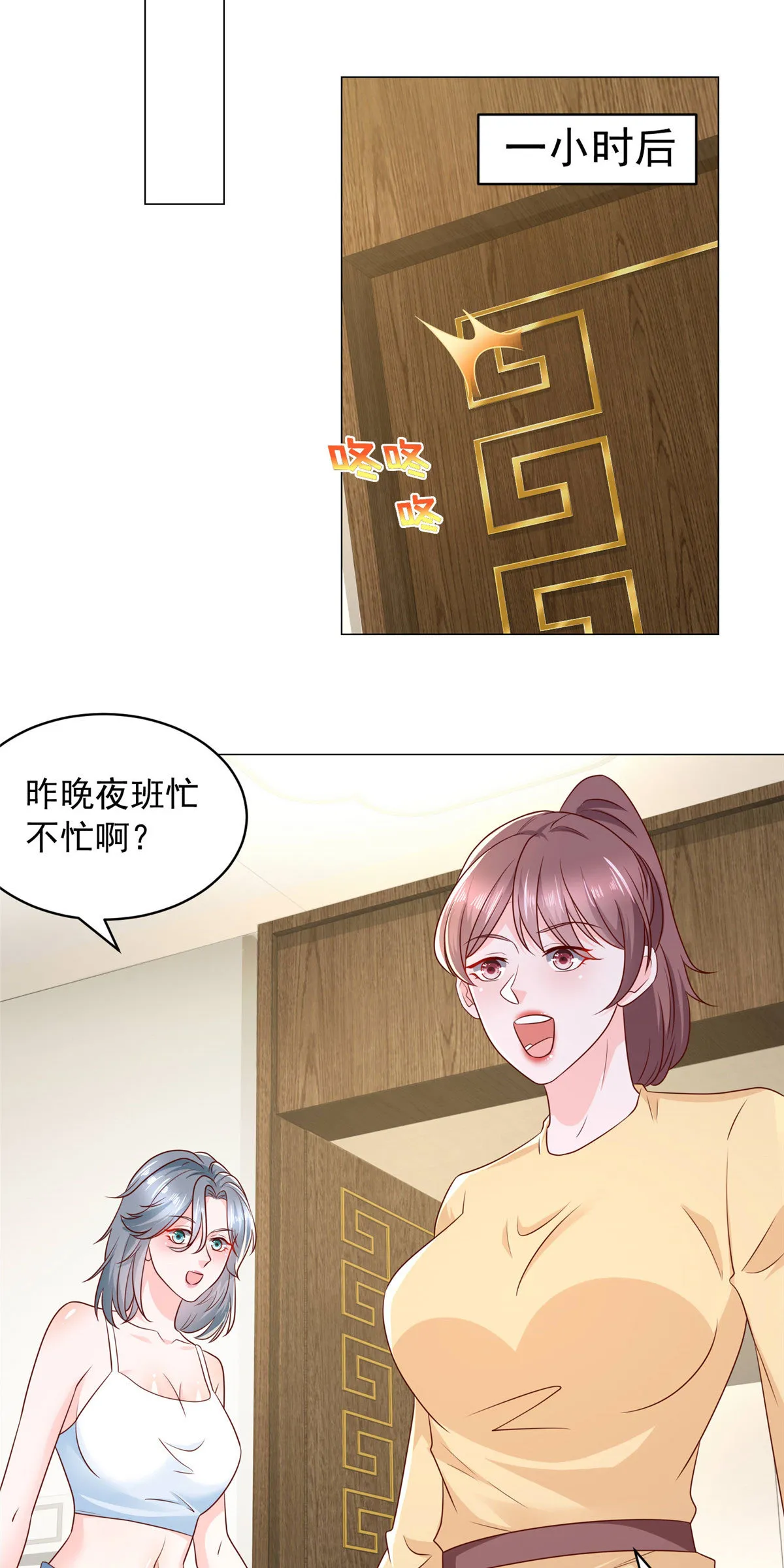 293 入室行窃 第25页