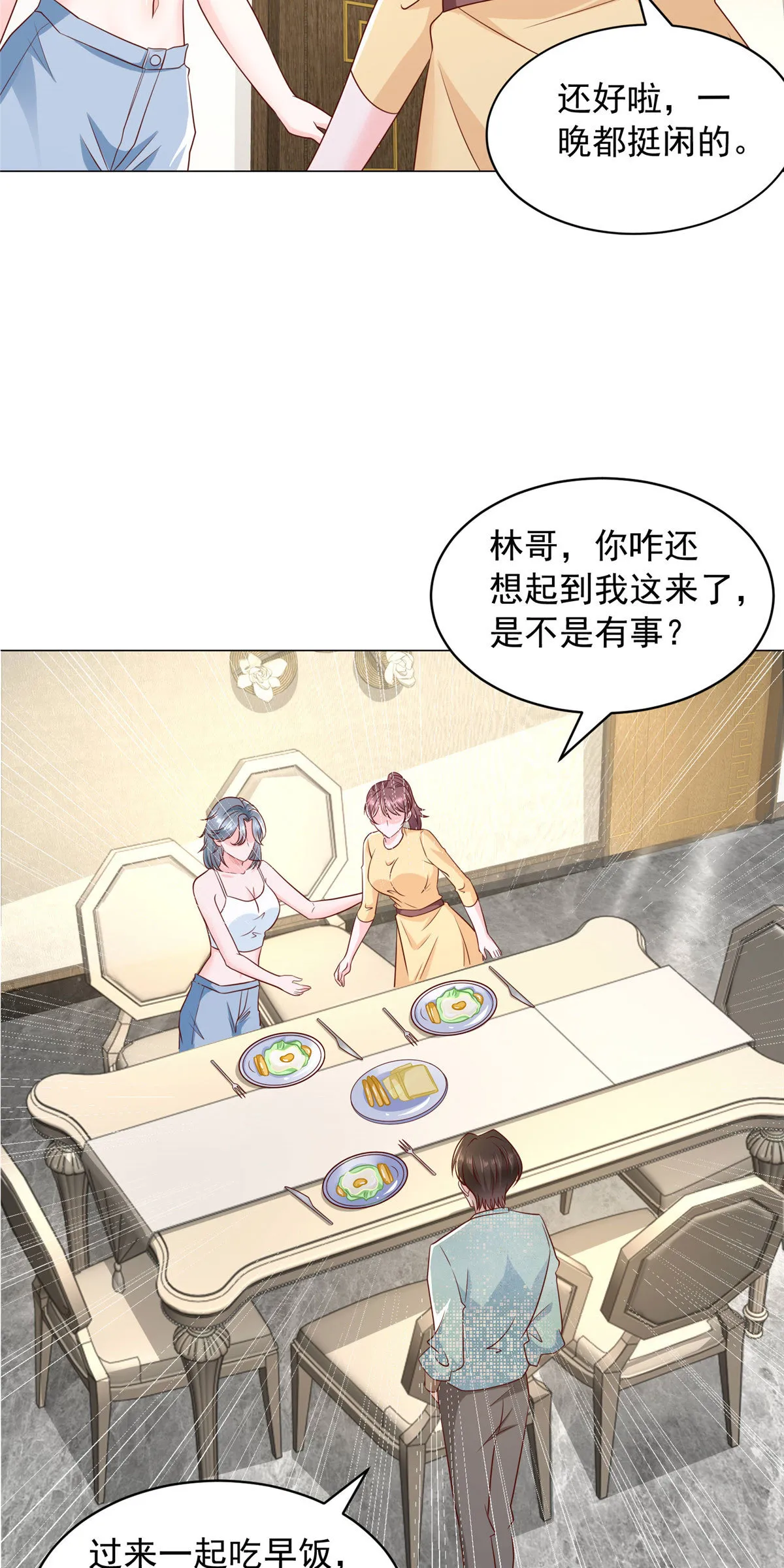 293 入室行窃 第26页