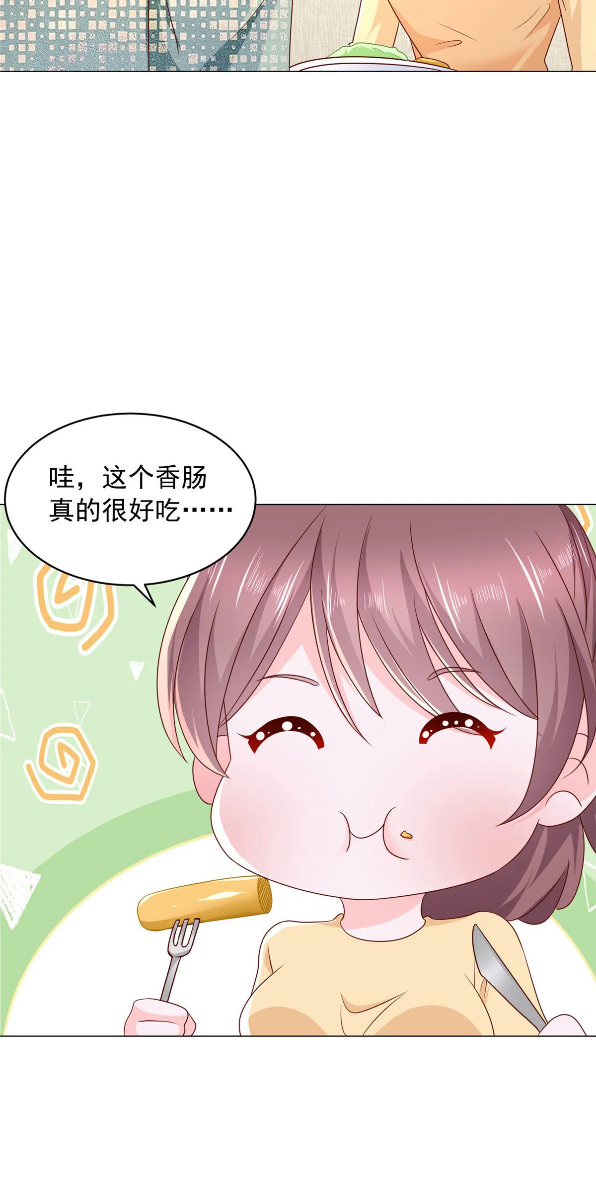 293 入室行窃 第28页