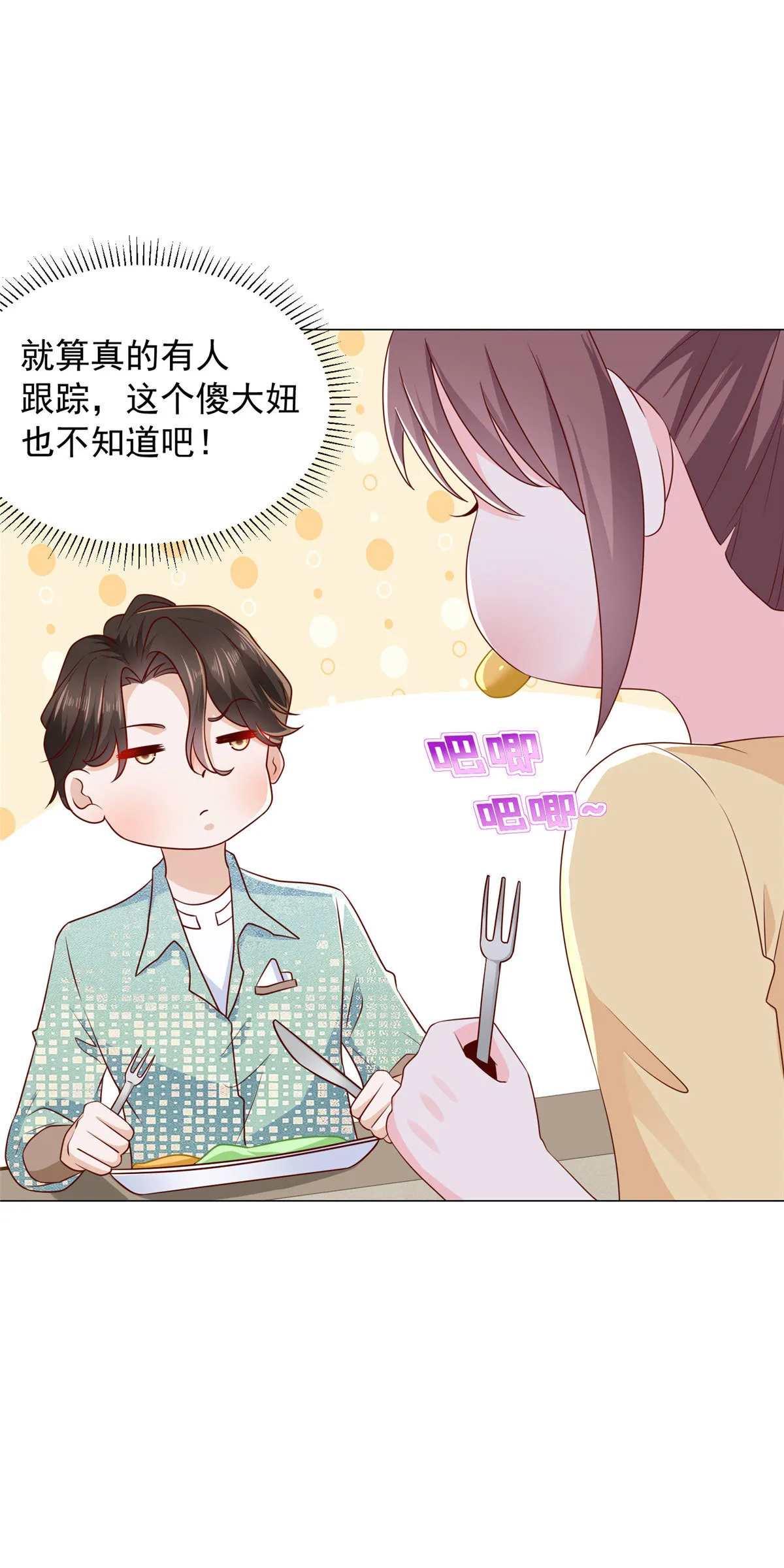 293 入室行窃 第29页