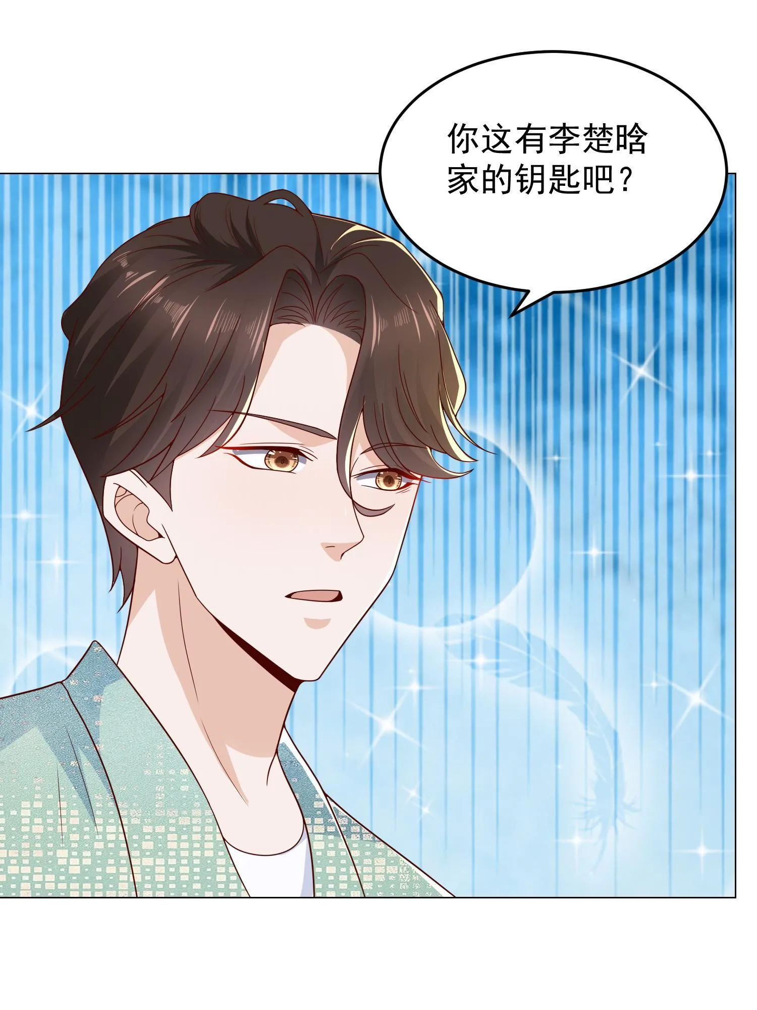 293 入室行窃 第30页
