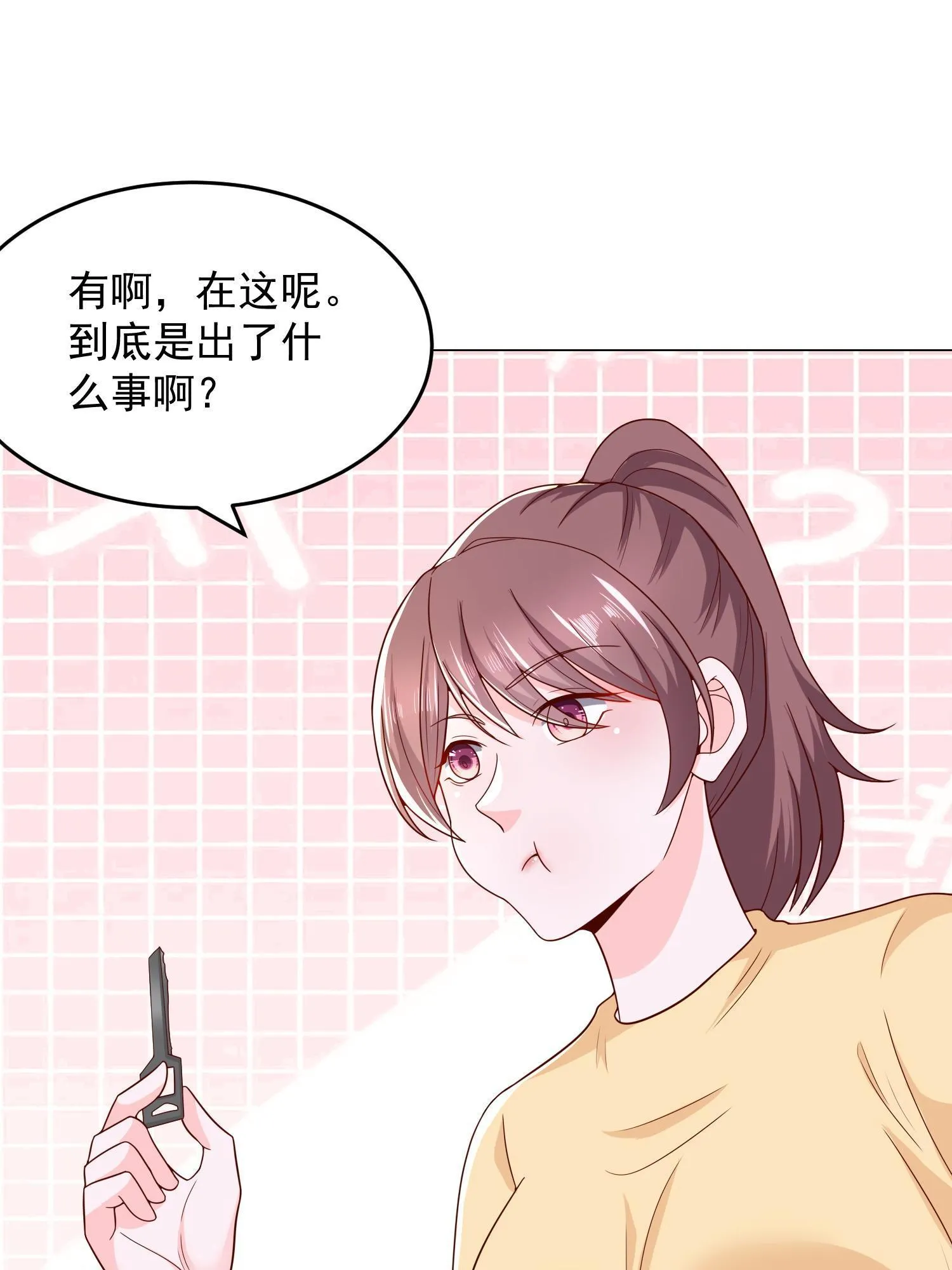 293 入室行窃 第31页