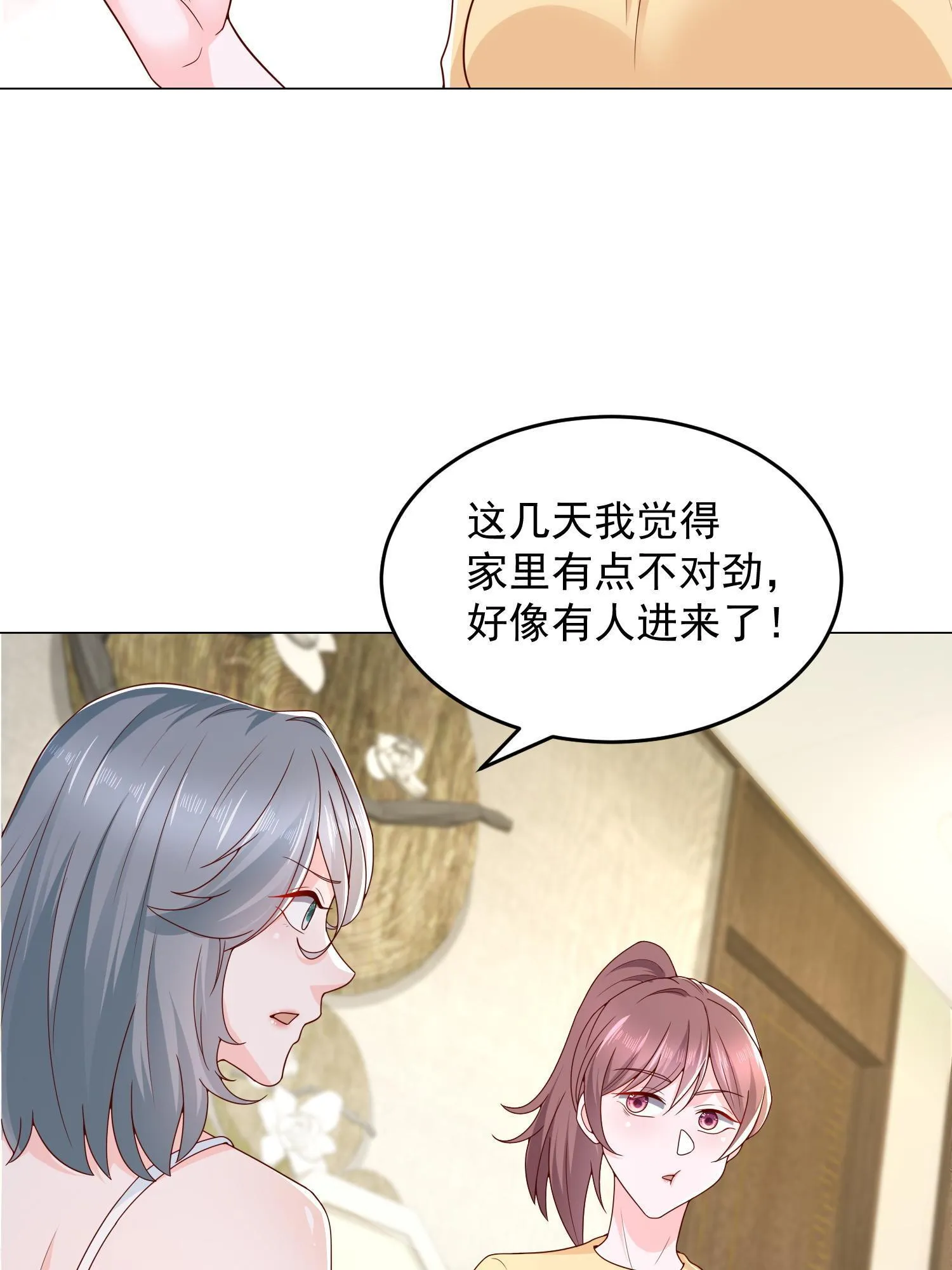 293 入室行窃 第32页