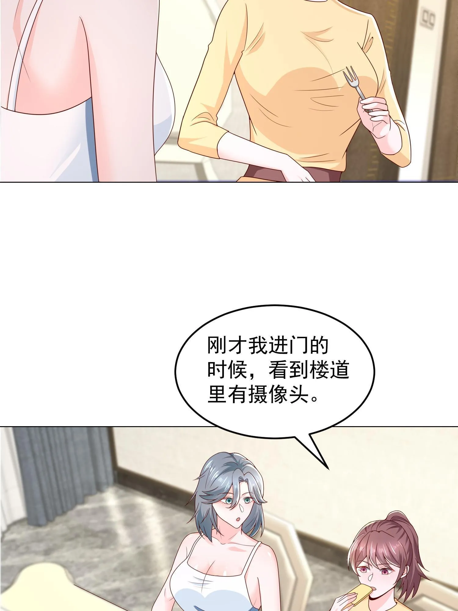 293 入室行窃 第33页