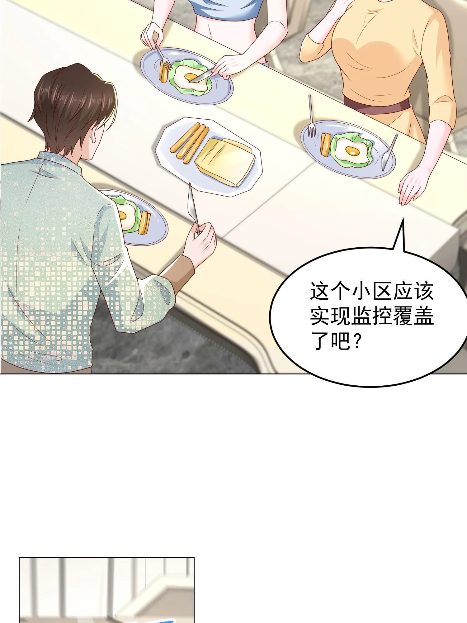 293 入室行窃 第34页