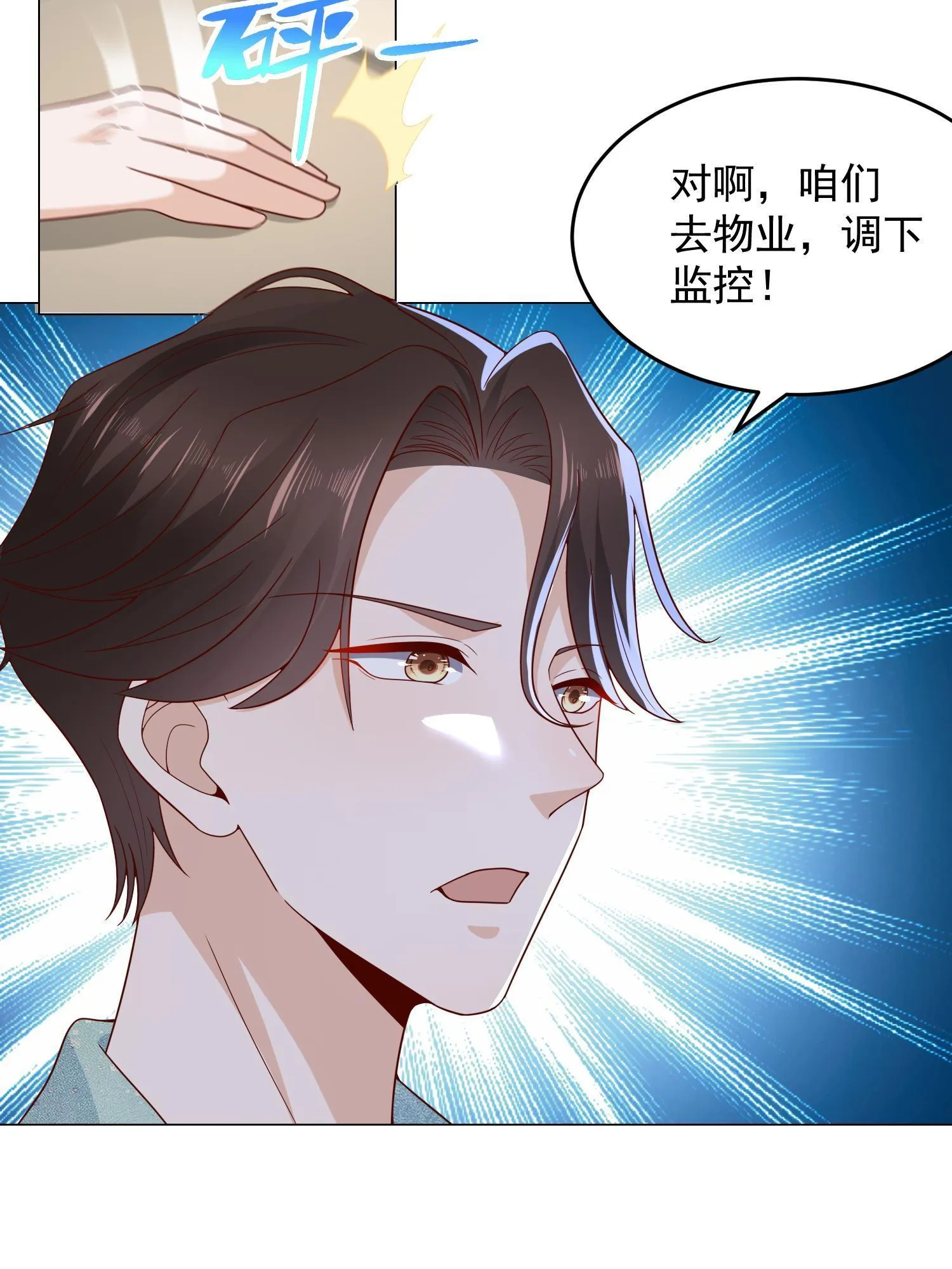 293 入室行窃 第35页