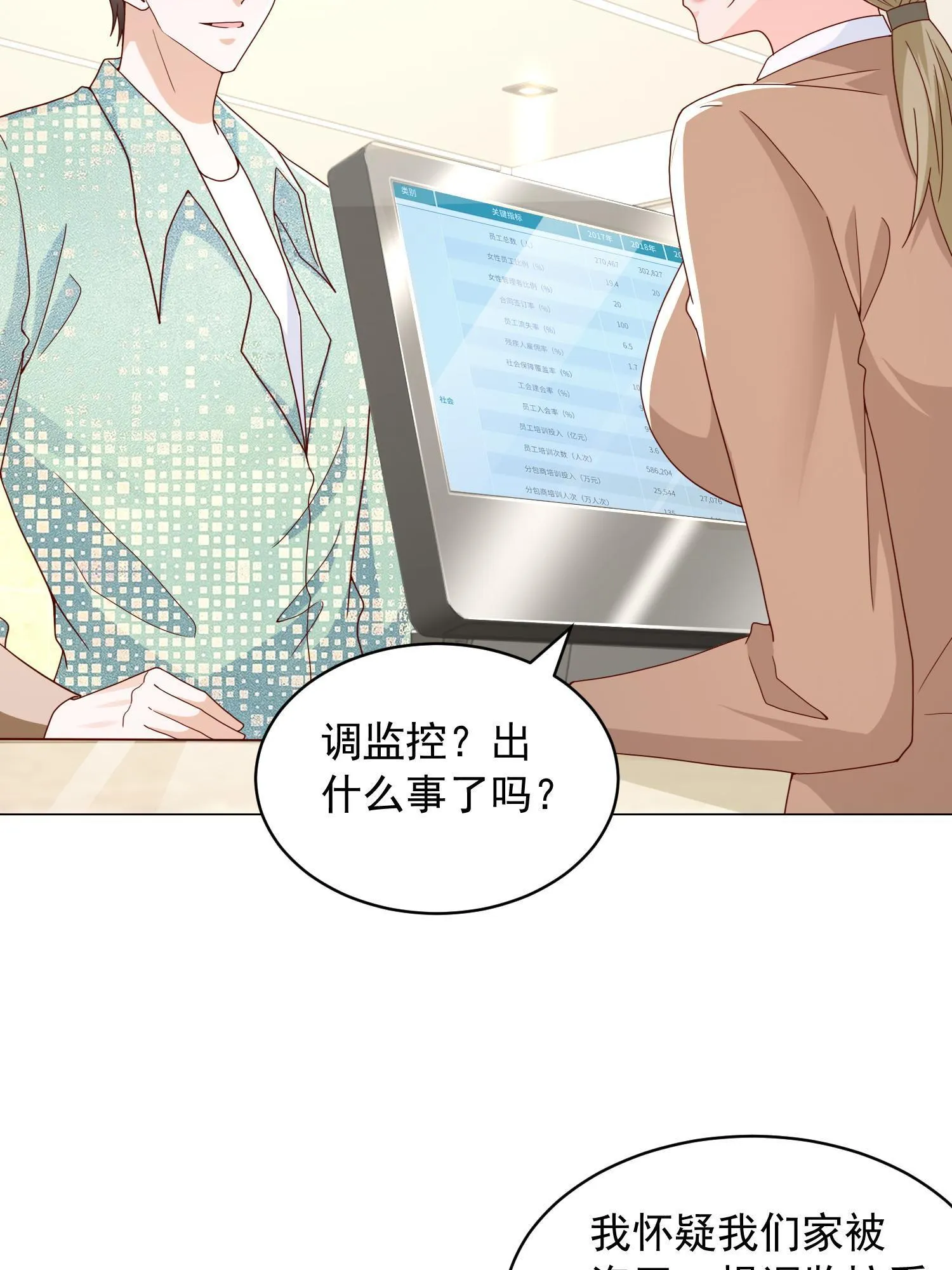 293 入室行窃 第42页