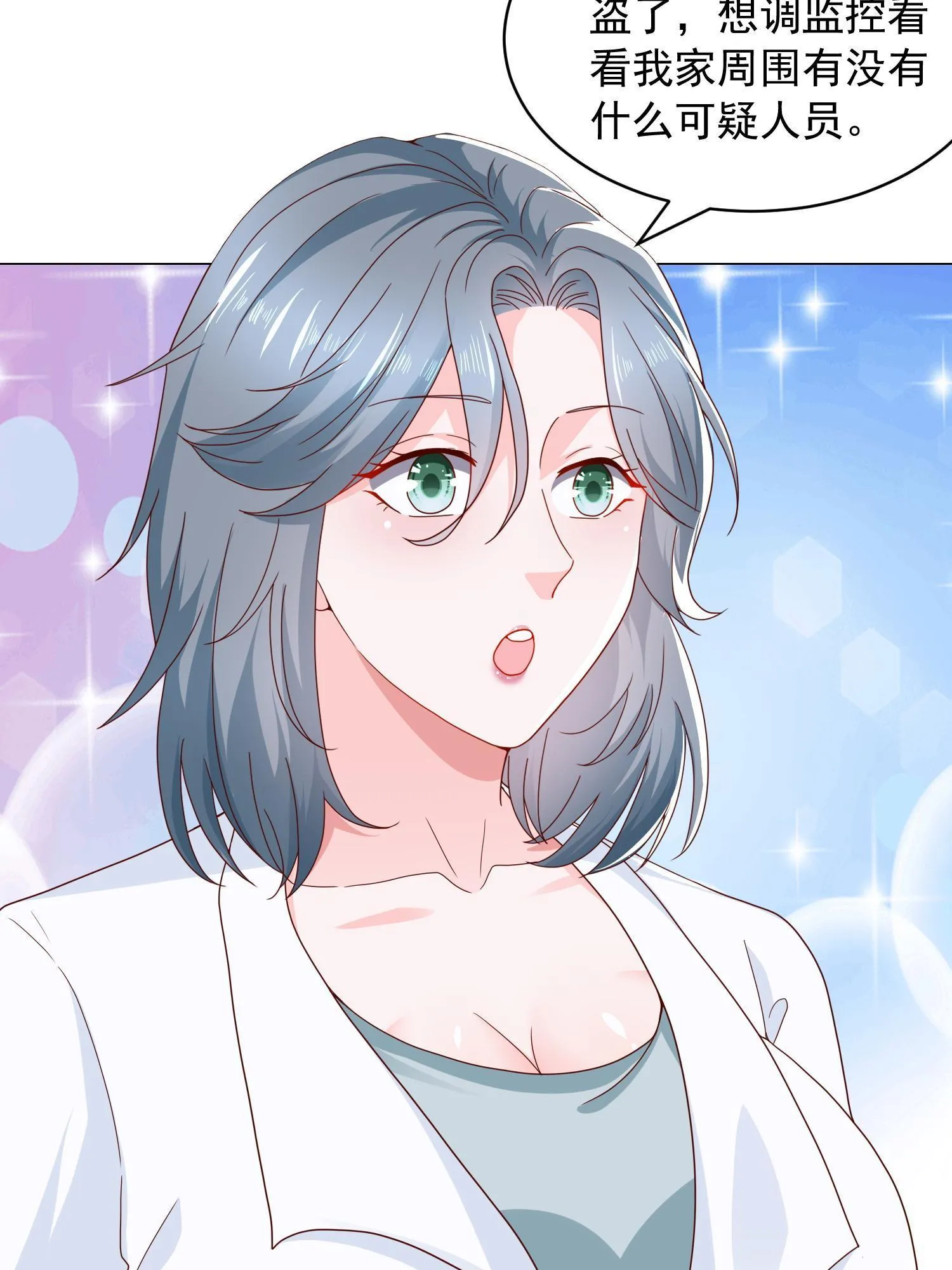 293 入室行窃 第43页