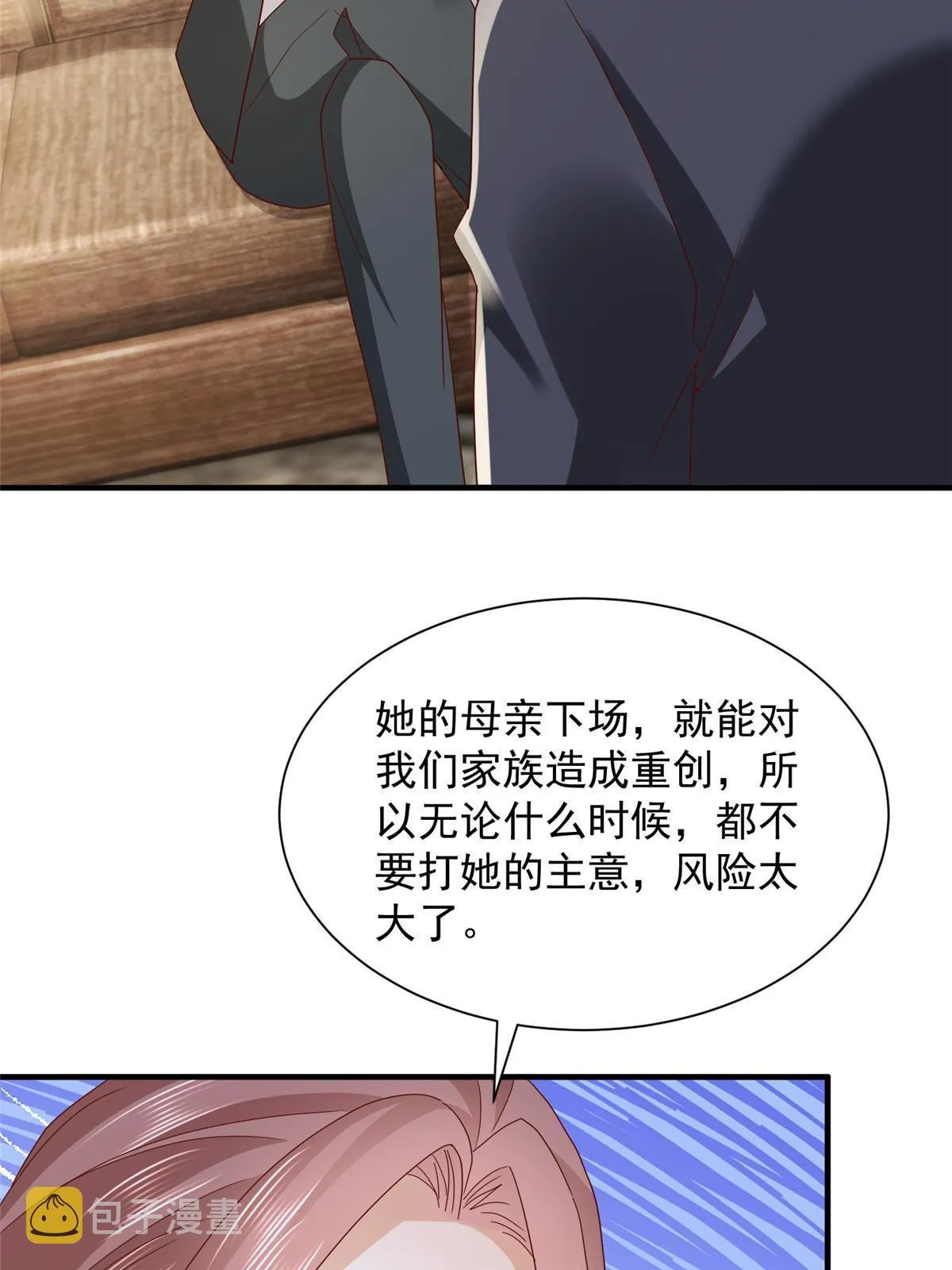 296 特立独行的逼供技巧 第4页
