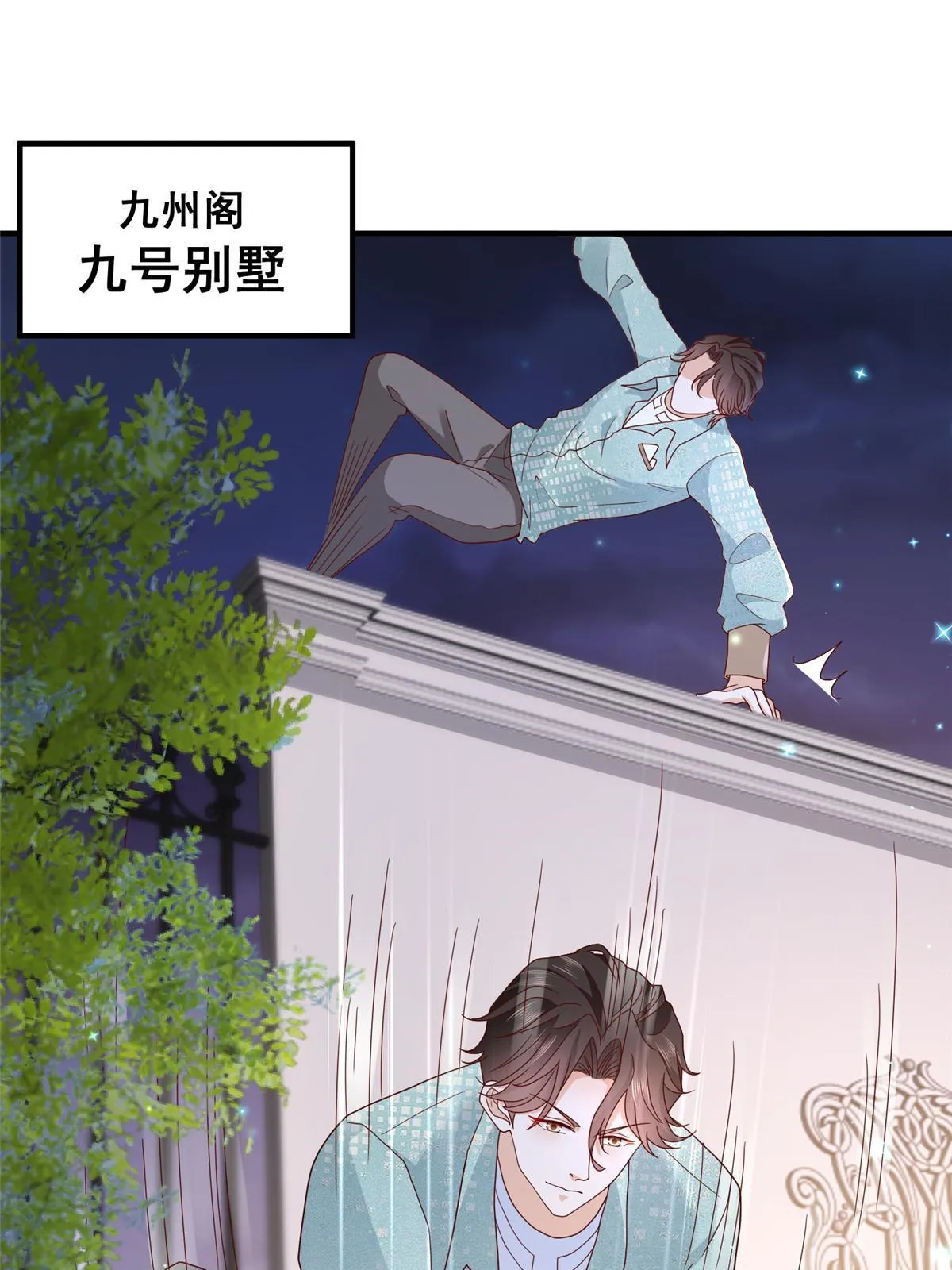296 特立独行的逼供技巧 第8页