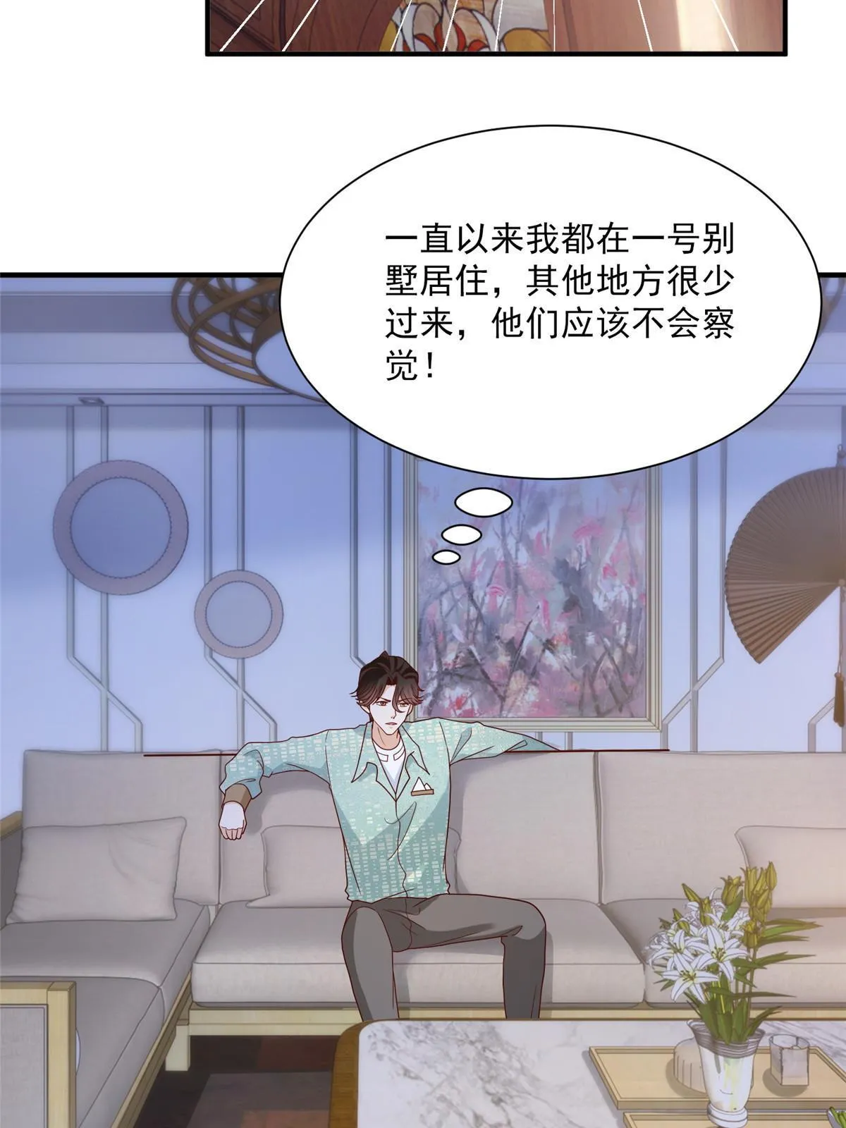 296 特立独行的逼供技巧 第12页