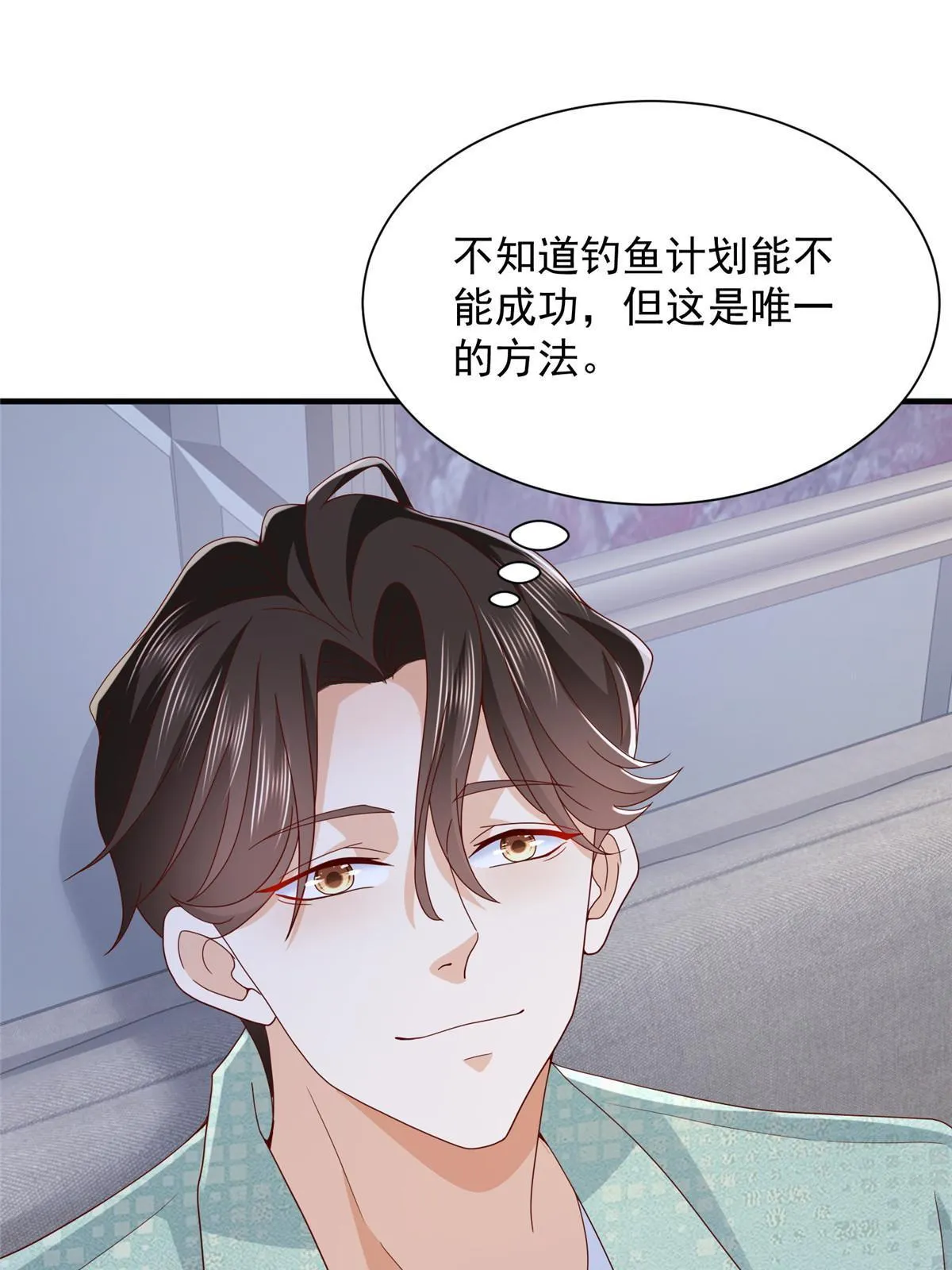 296 特立独行的逼供技巧 第14页