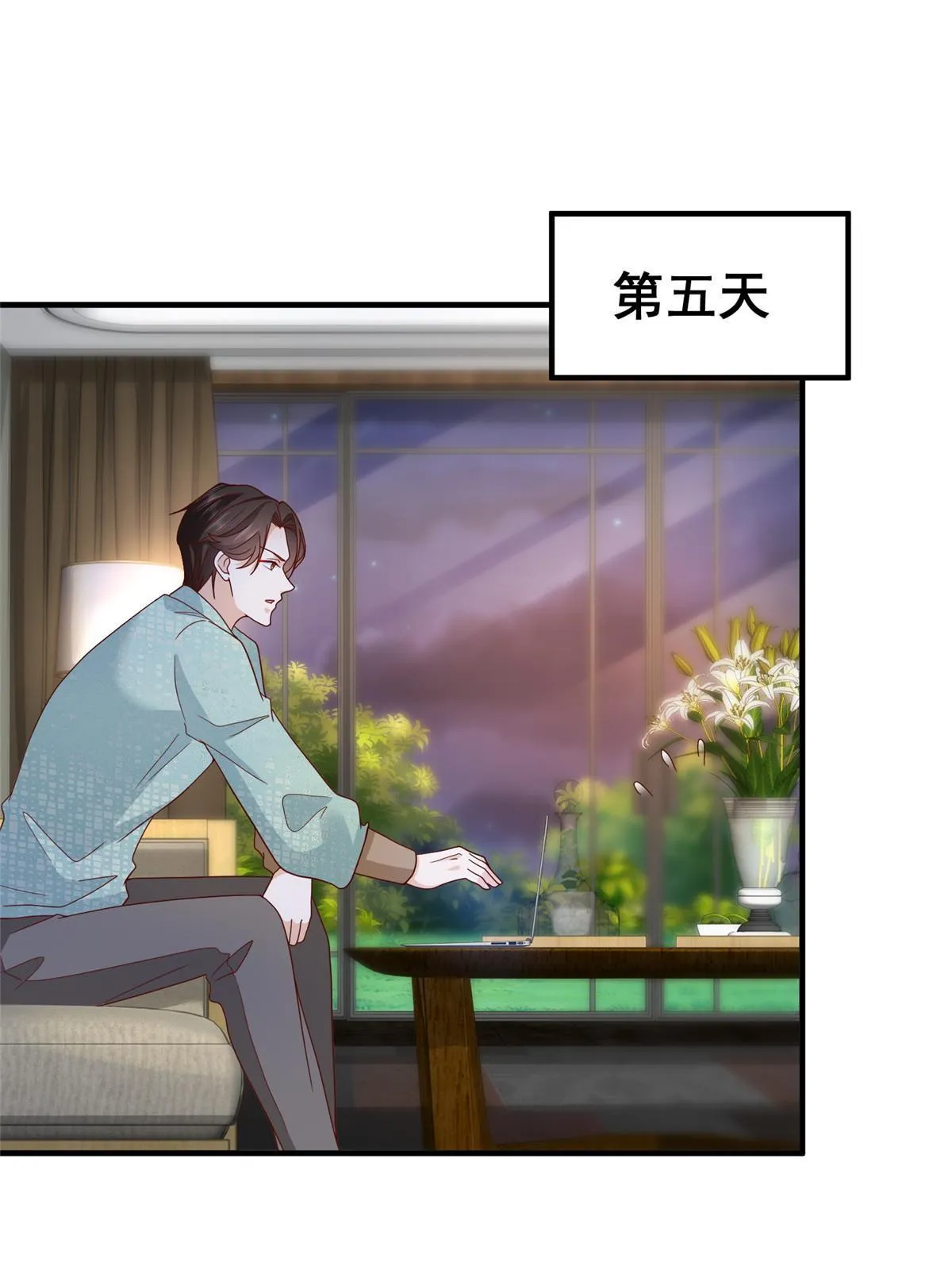296 特立独行的逼供技巧 第16页