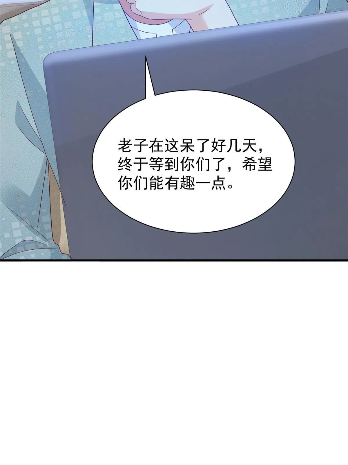 296 特立独行的逼供技巧 第19页