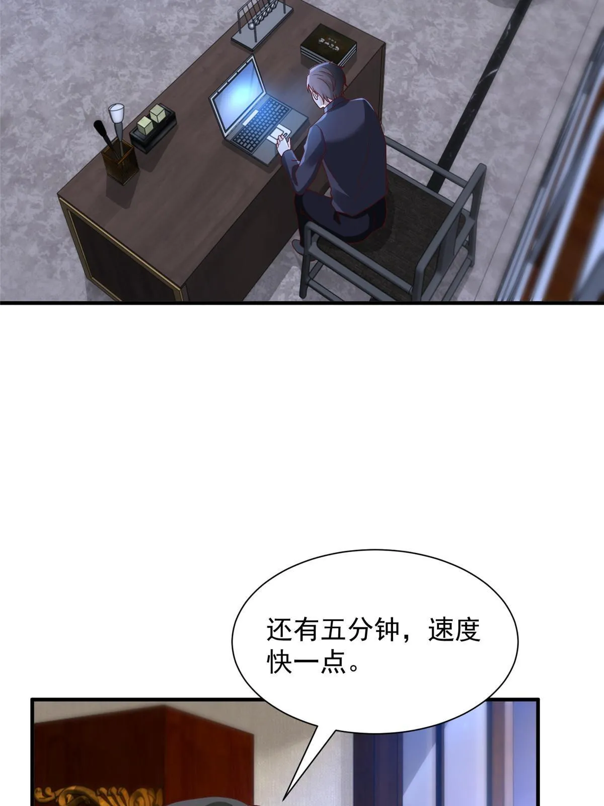 296 特立独行的逼供技巧 第21页