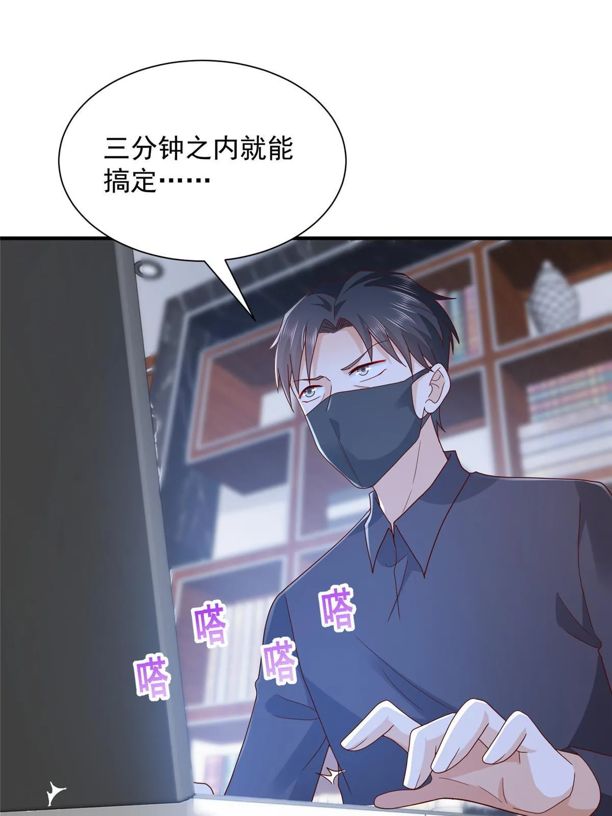 296 特立独行的逼供技巧 第24页