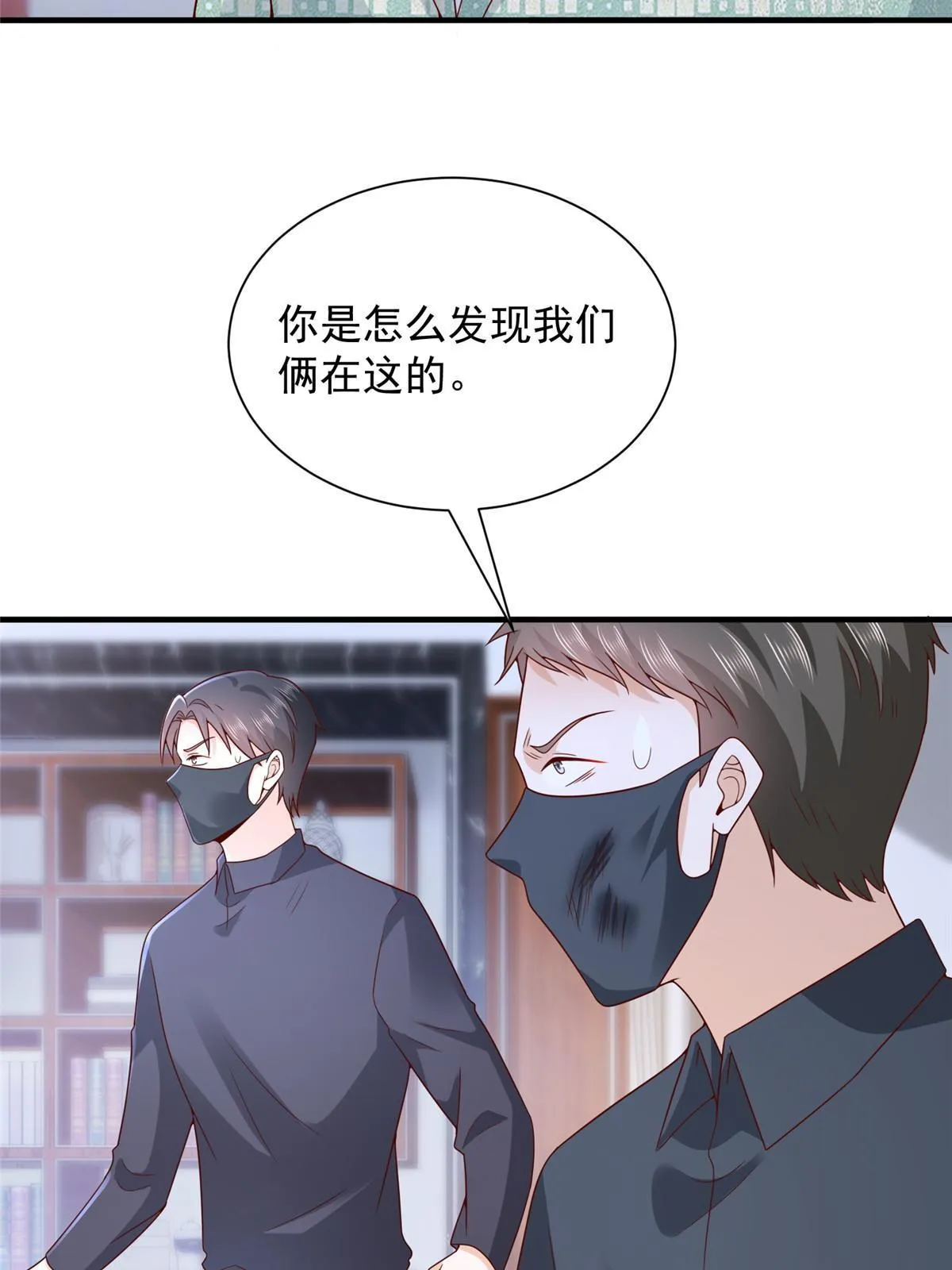 296 特立独行的逼供技巧 第36页