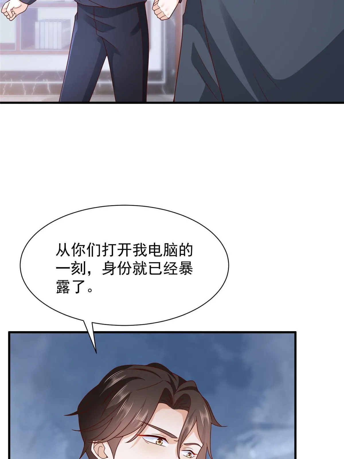 296 特立独行的逼供技巧 第37页