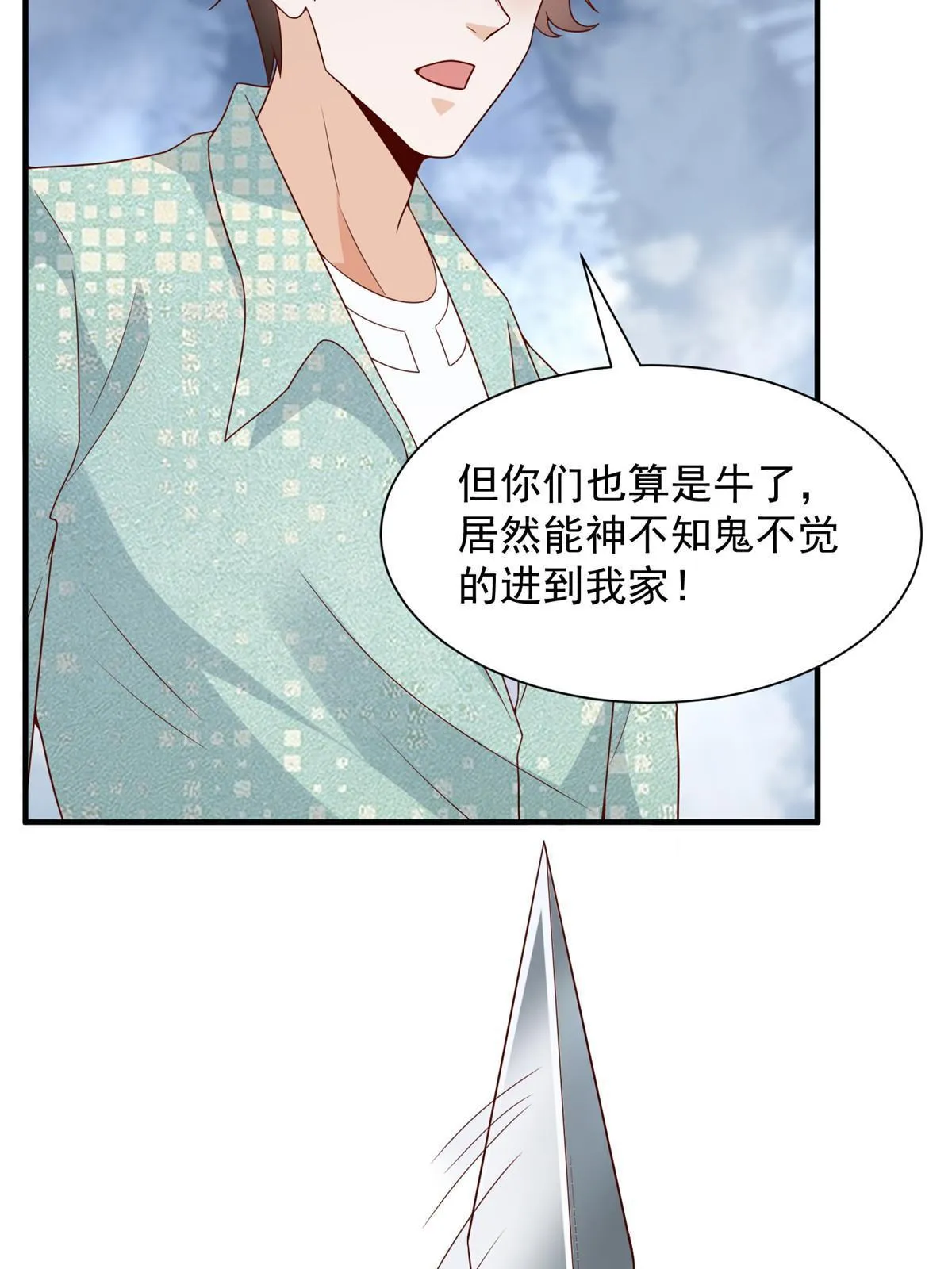 296 特立独行的逼供技巧 第38页