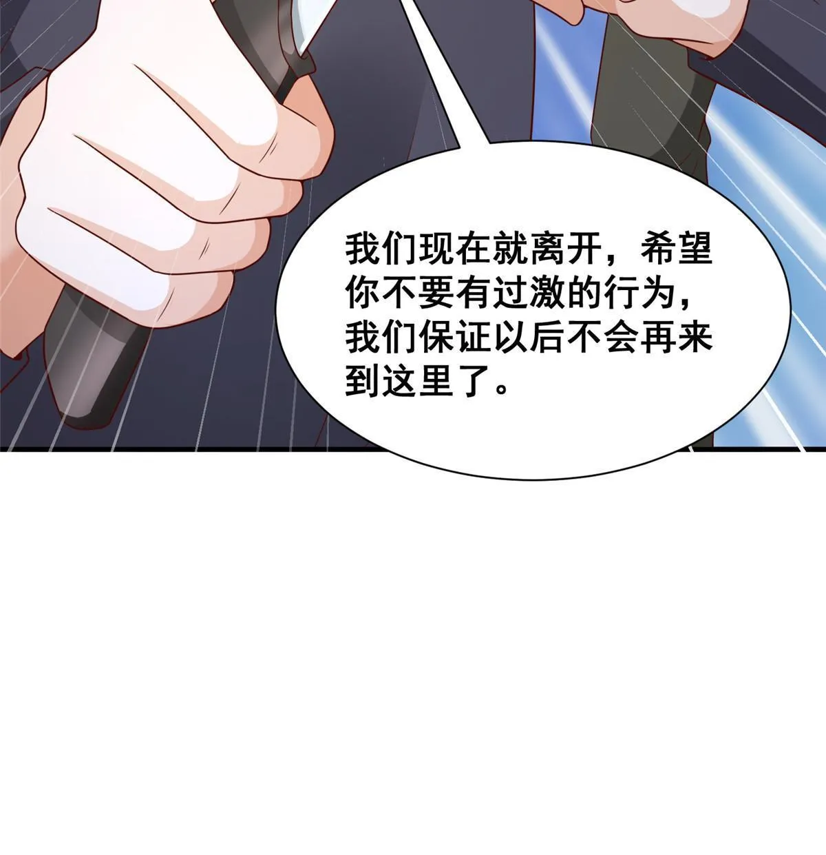 296 特立独行的逼供技巧 第41页