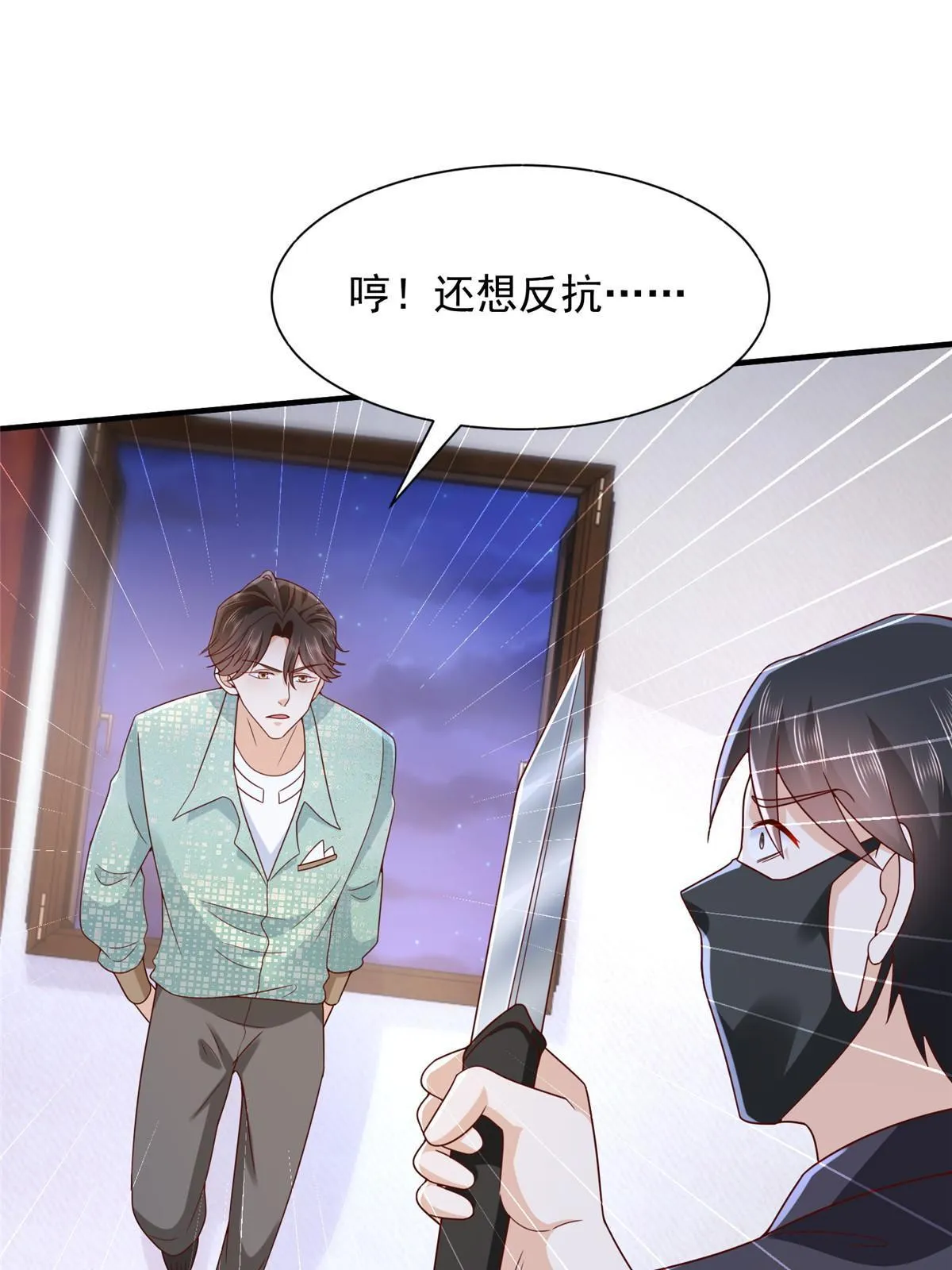 296 特立独行的逼供技巧 第42页