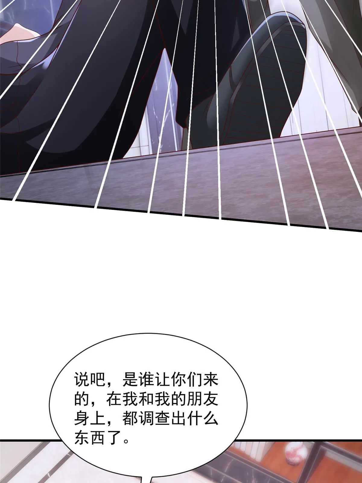 296 特立独行的逼供技巧 第46页