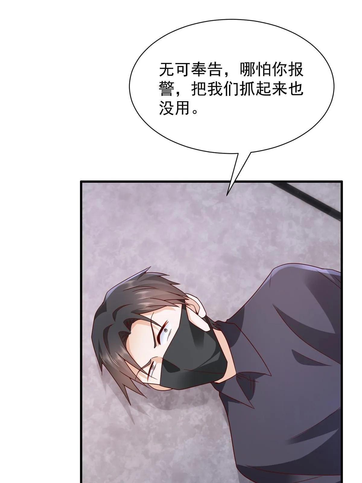 296 特立独行的逼供技巧 第48页