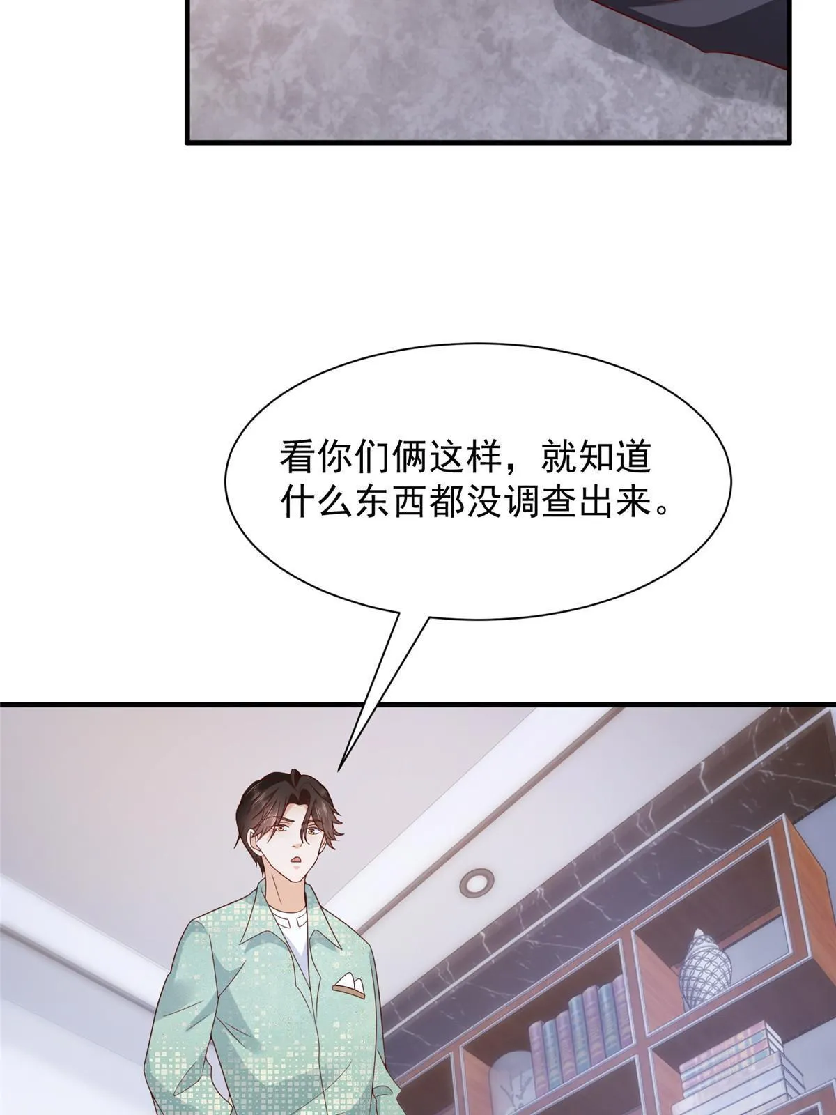296 特立独行的逼供技巧 第49页