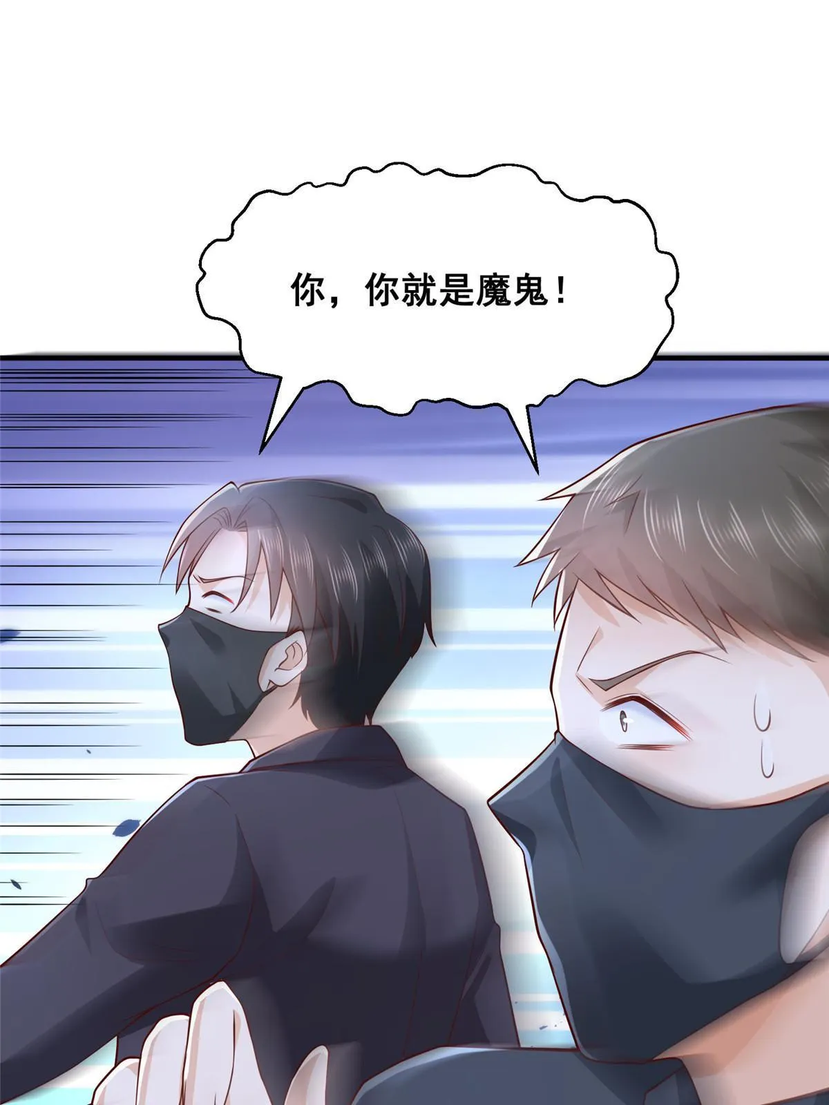 296 特立独行的逼供技巧 第54页