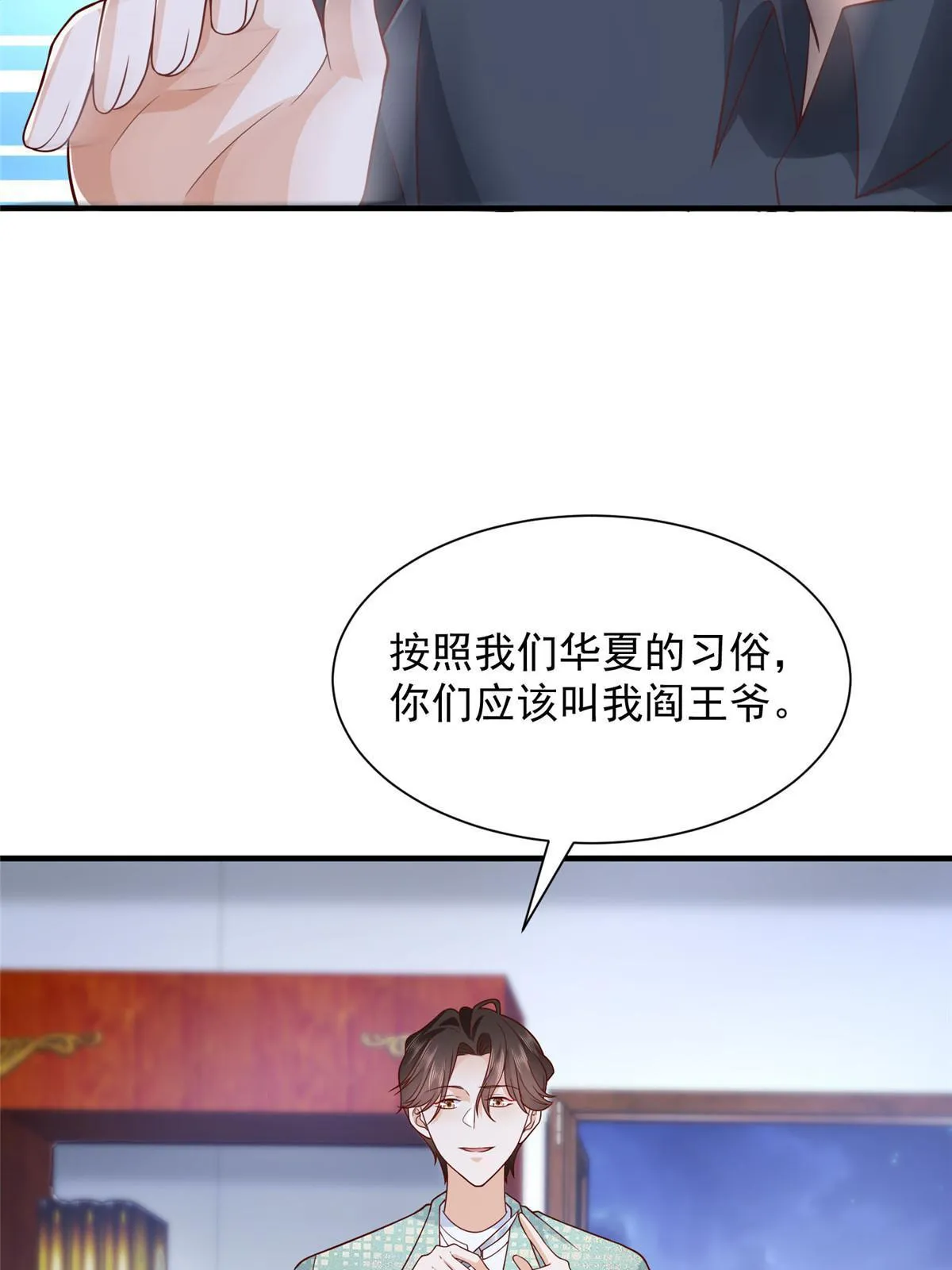 296 特立独行的逼供技巧 第55页