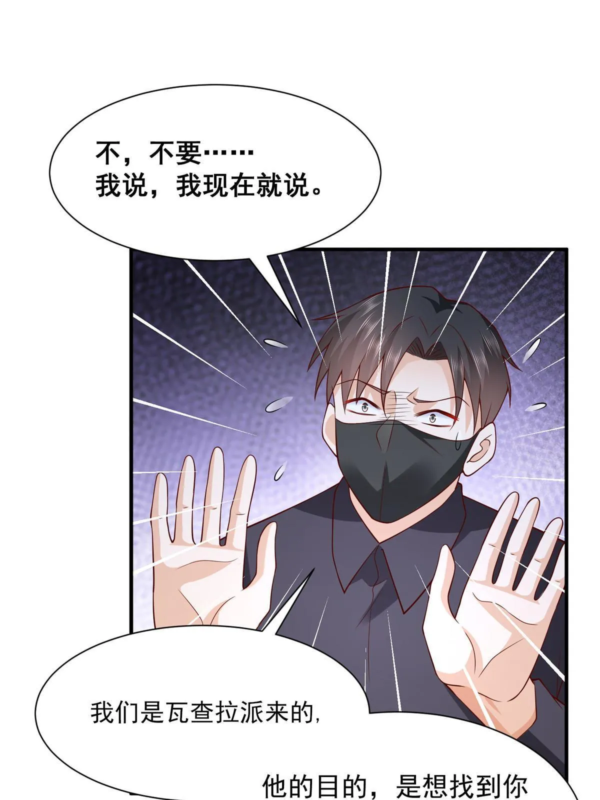 296 特立独行的逼供技巧 第57页
