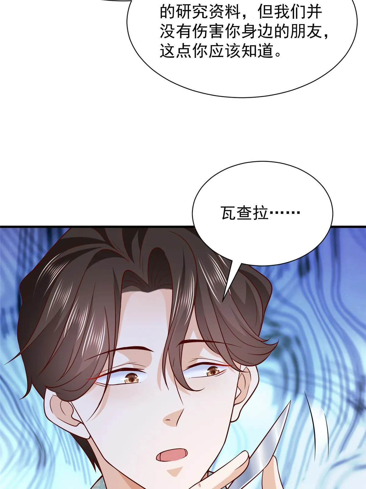 296 特立独行的逼供技巧 第58页