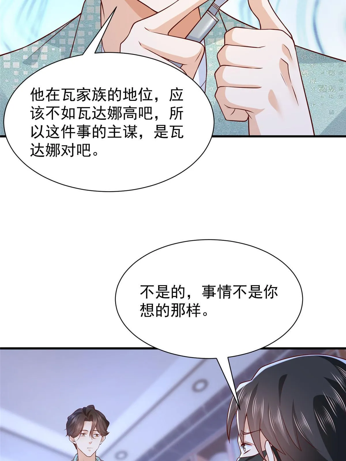 296 特立独行的逼供技巧 第59页