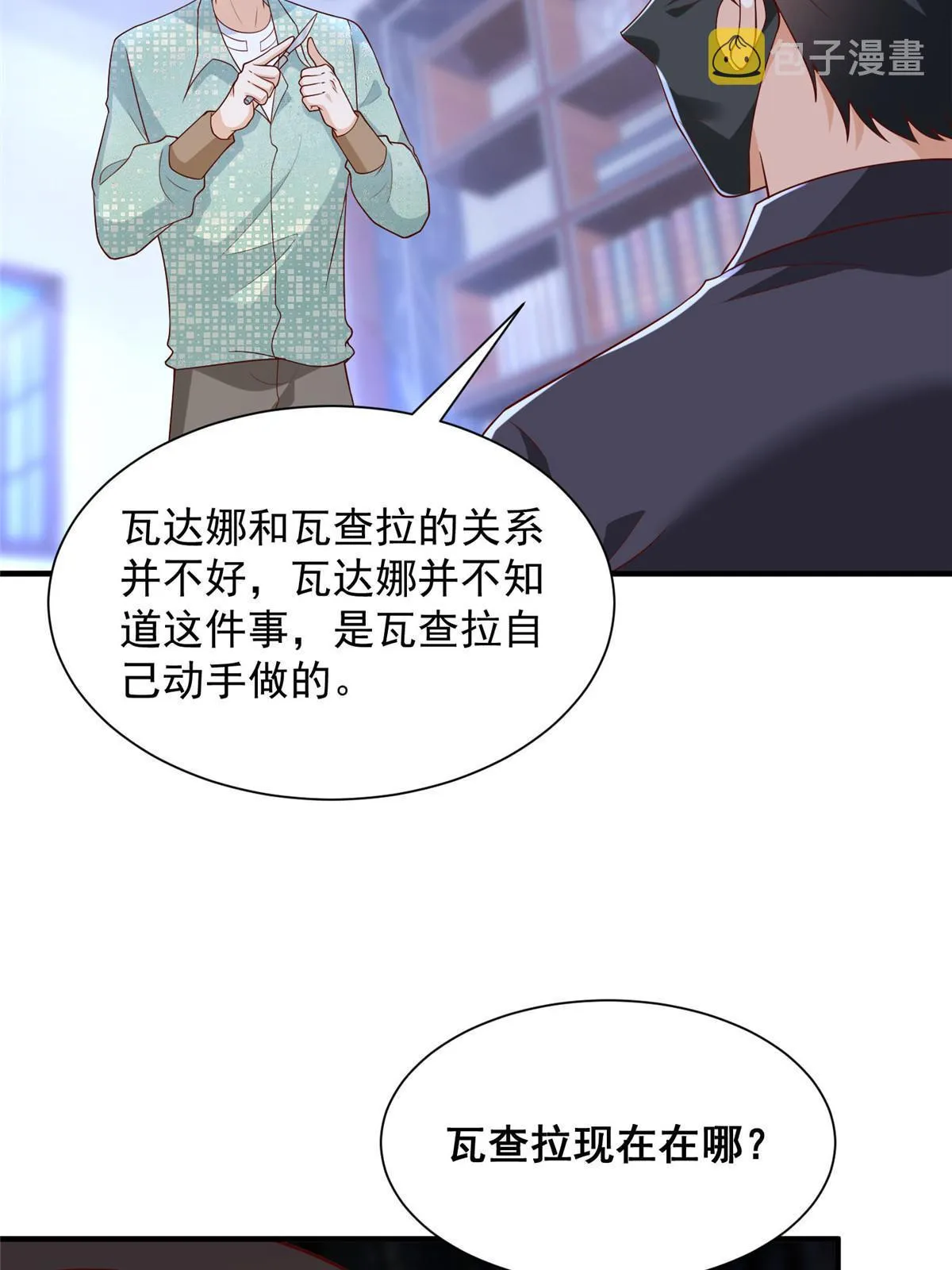 296 特立独行的逼供技巧 第60页