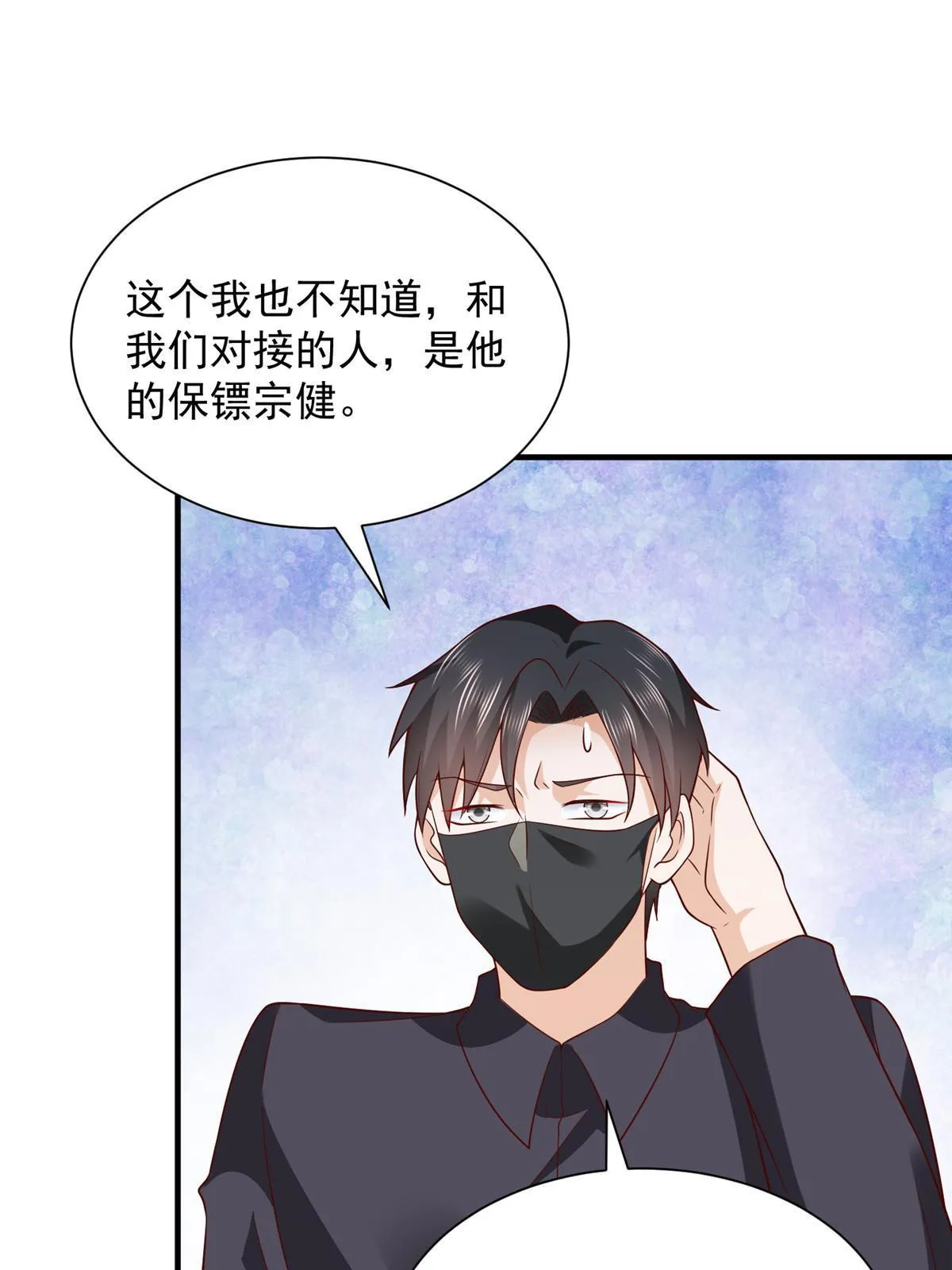 296 特立独行的逼供技巧 第63页