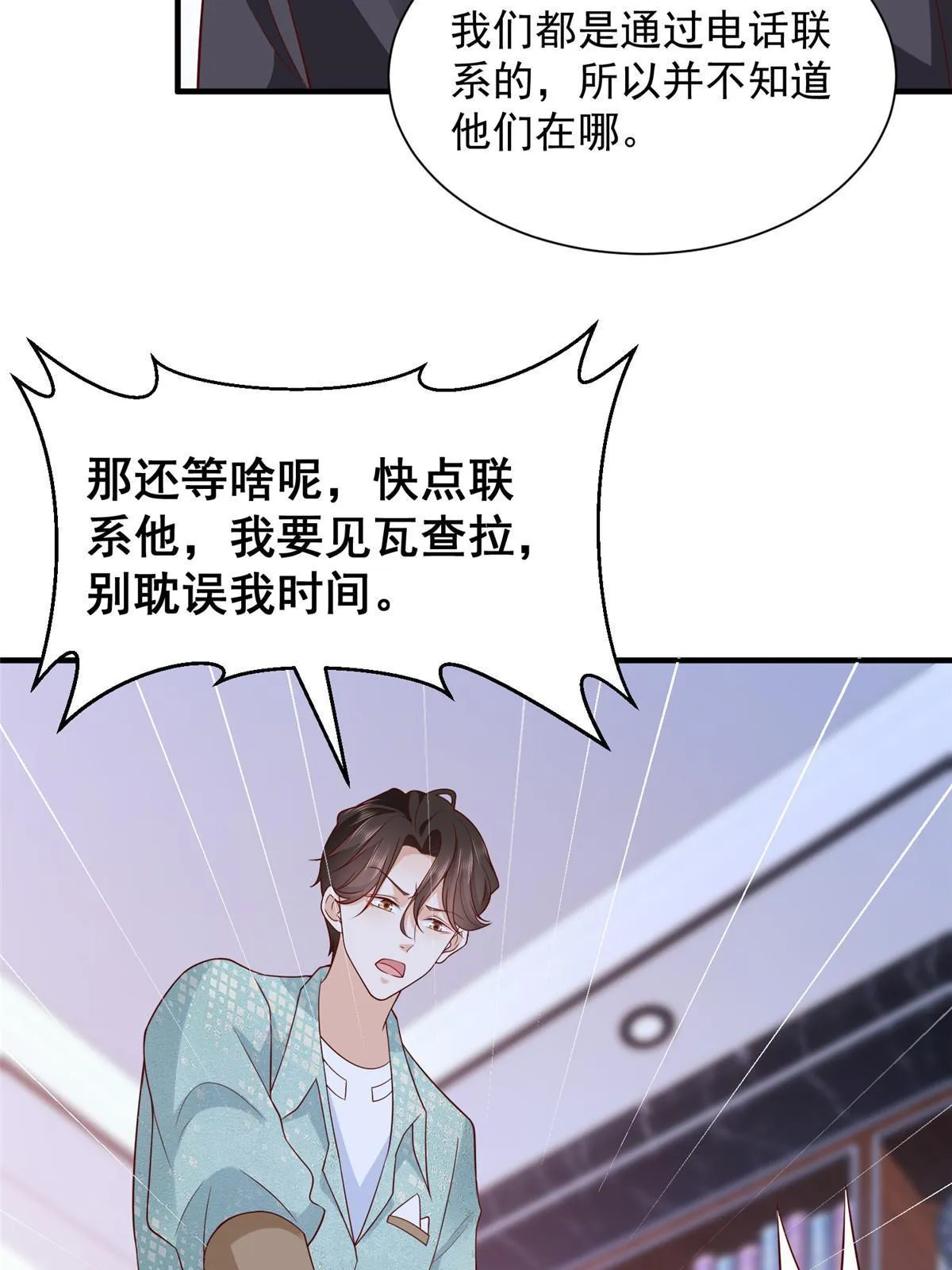296 特立独行的逼供技巧 第64页