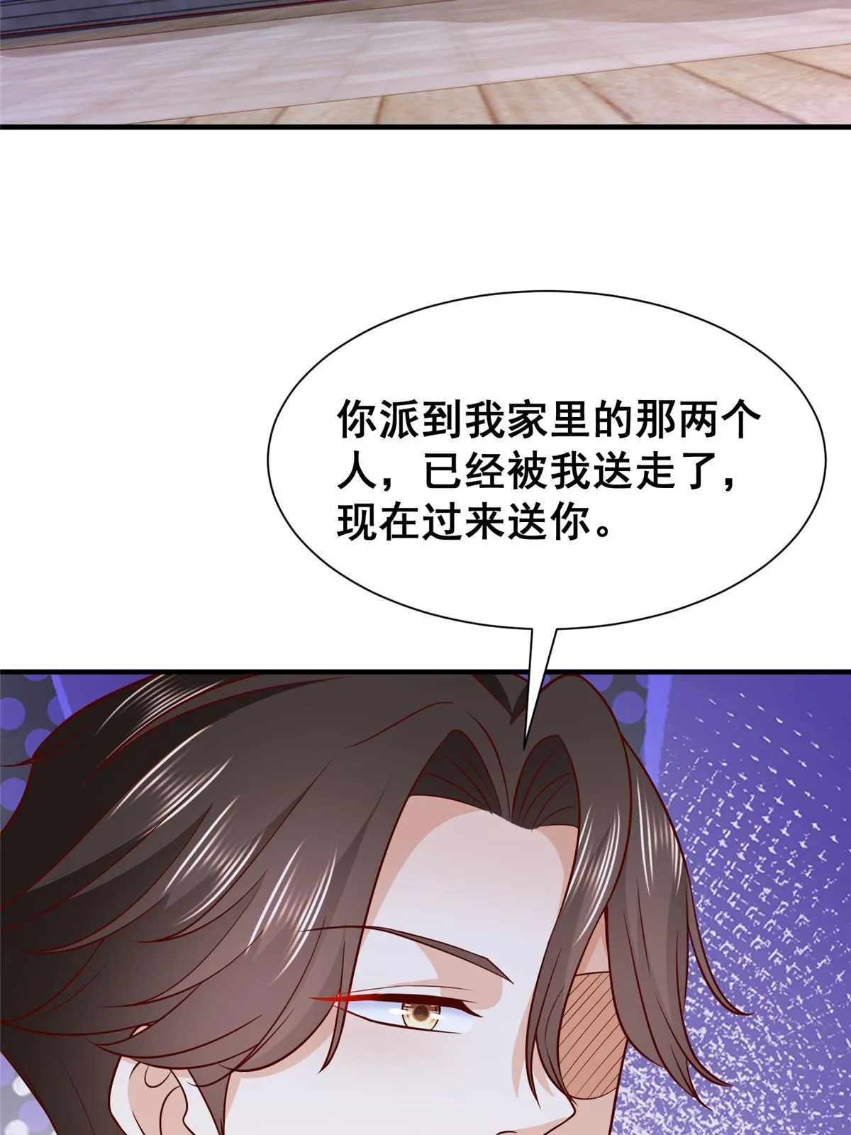 296 特立独行的逼供技巧 第78页