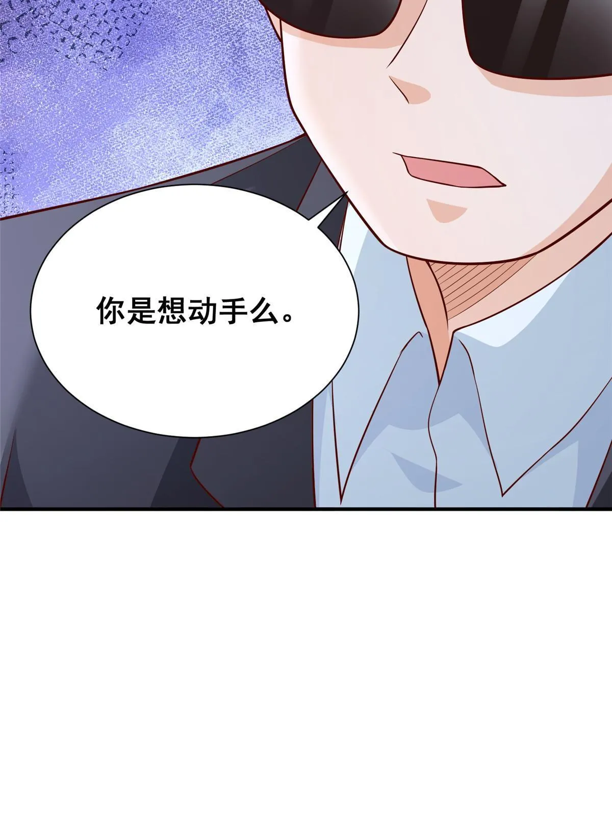 296 特立独行的逼供技巧 第80页