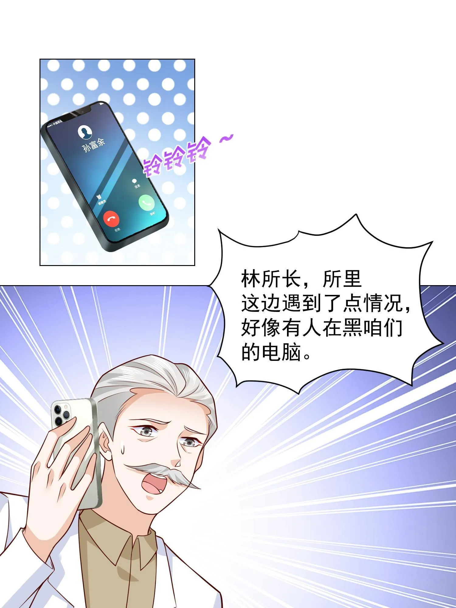 295 查明真相 第3页