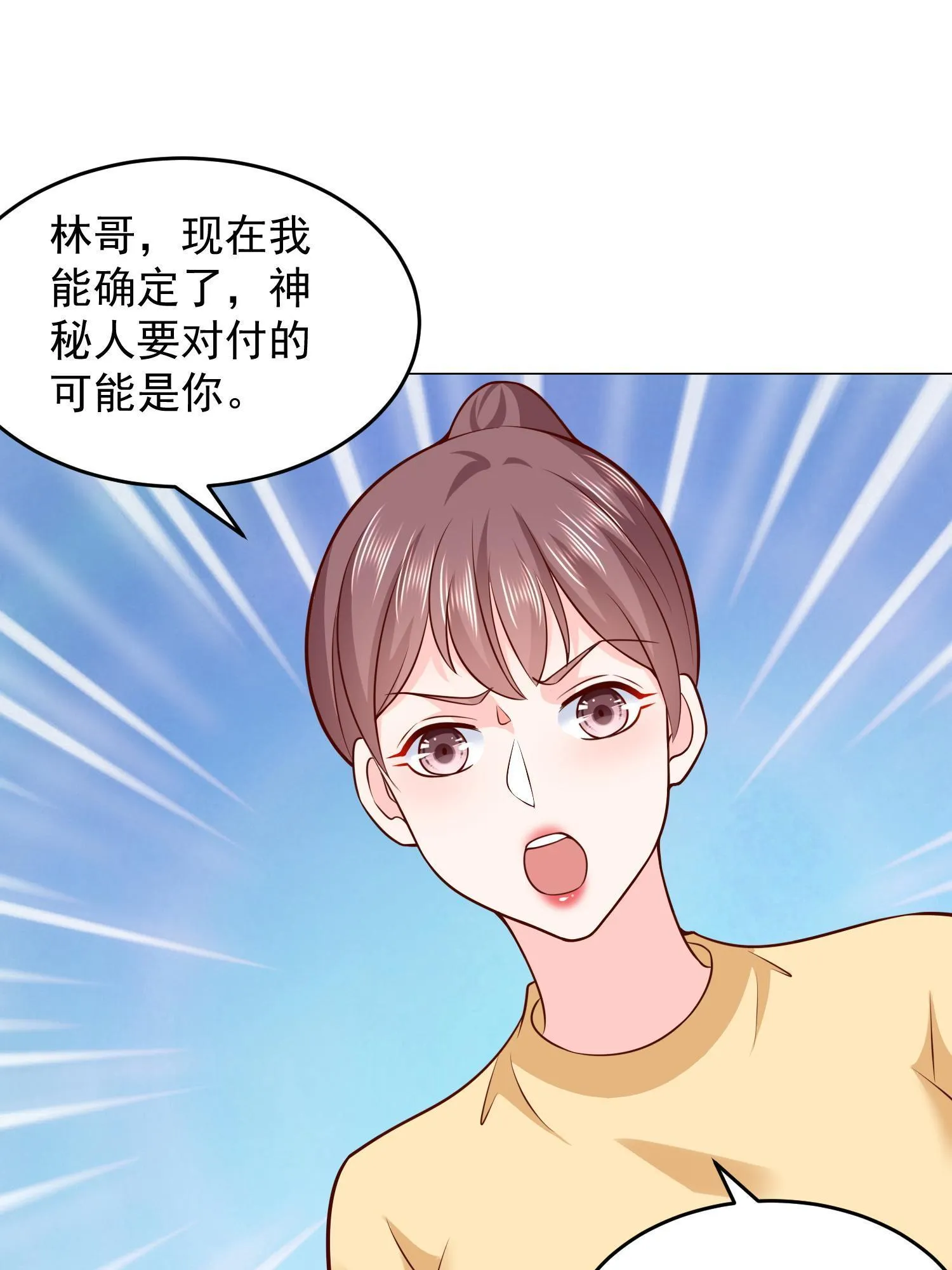 295 查明真相 第10页