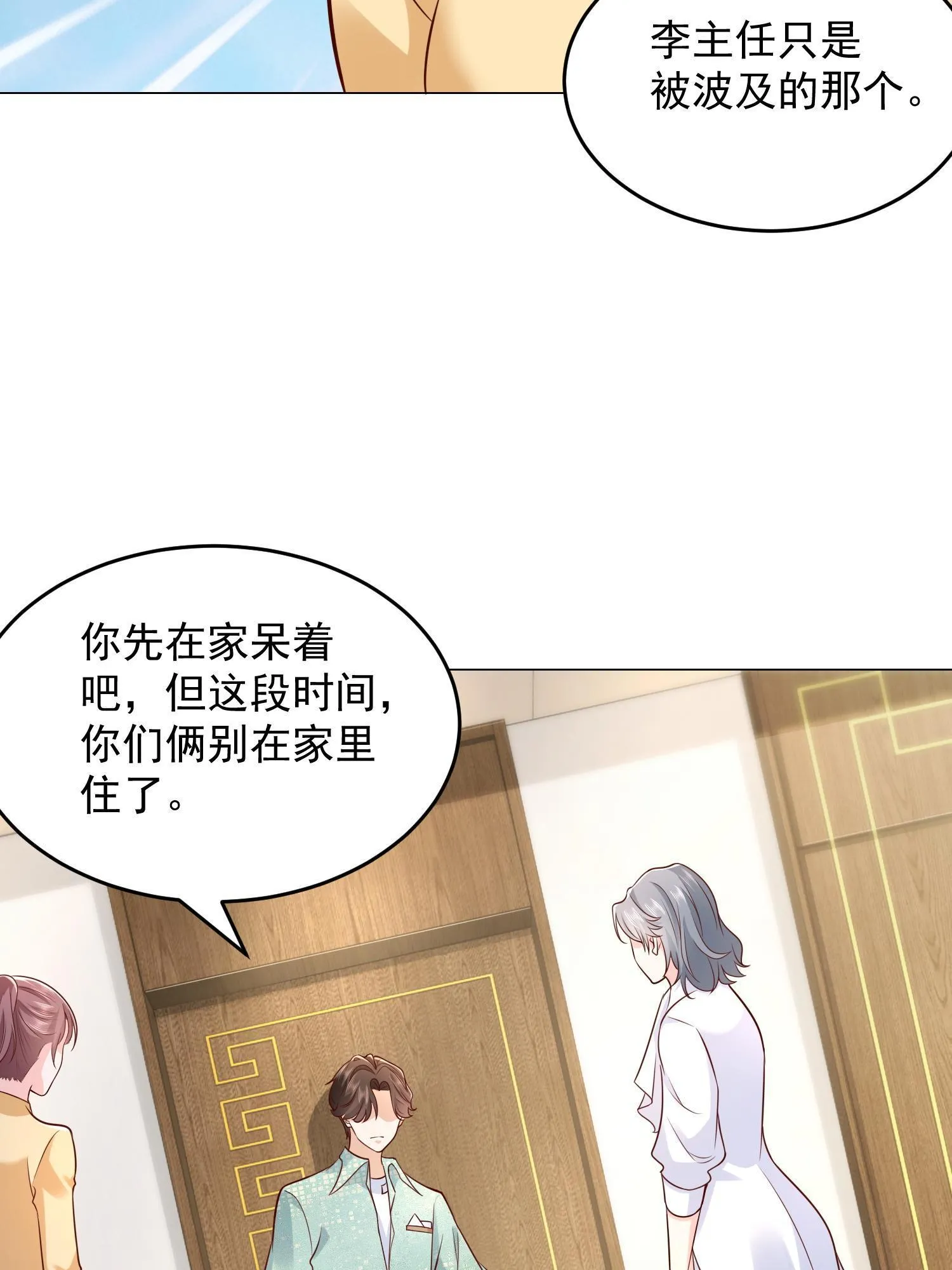295 查明真相 第11页